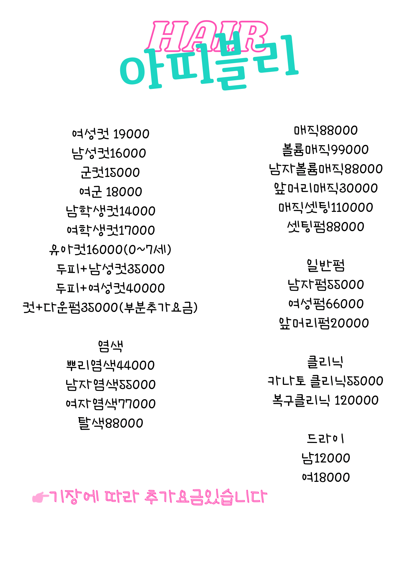 아띠블리헤어