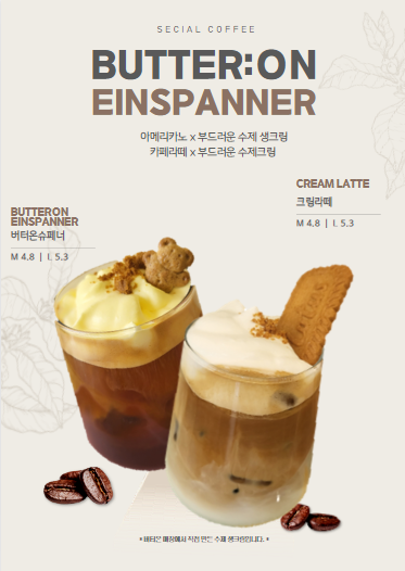 버터온