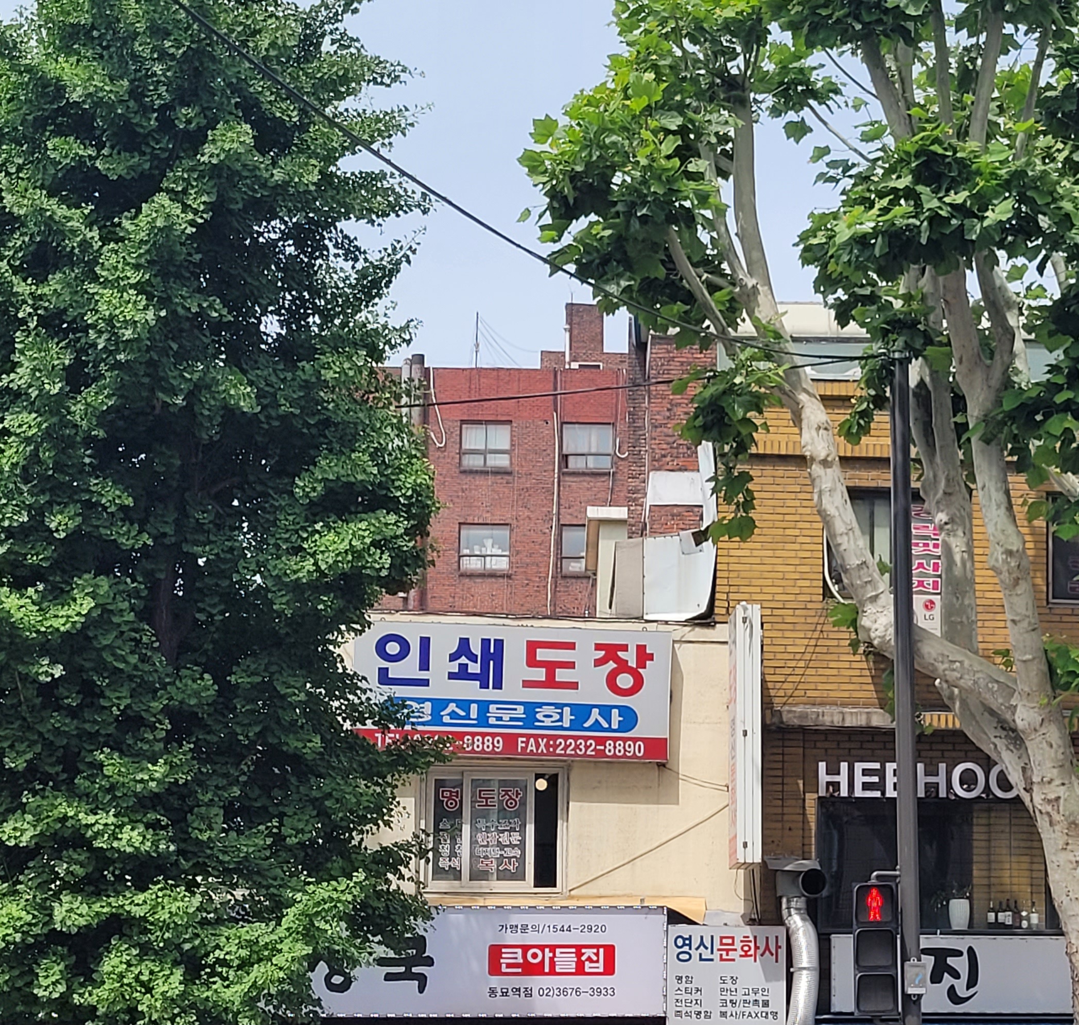 영신문화사