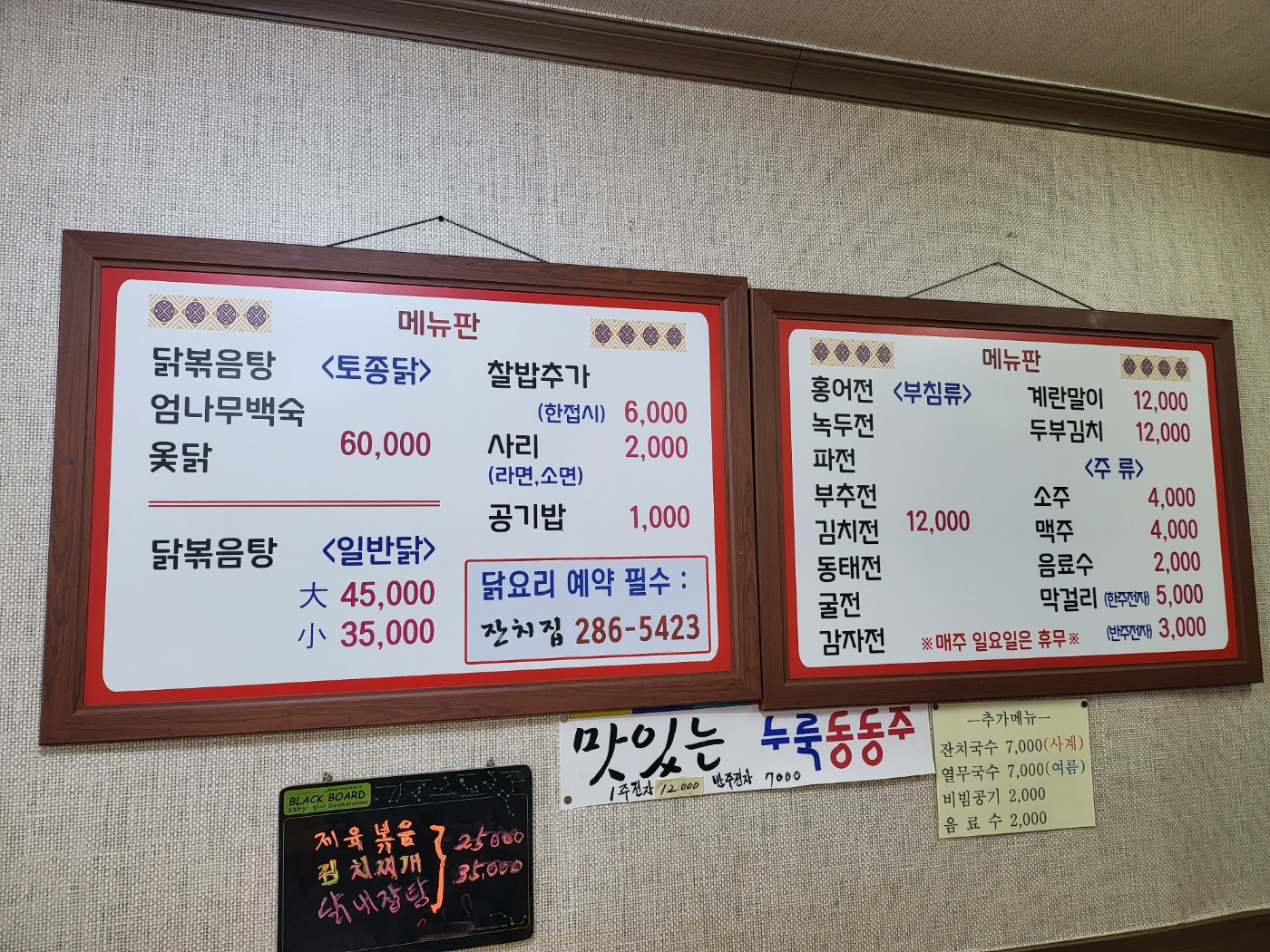 잔치집식당