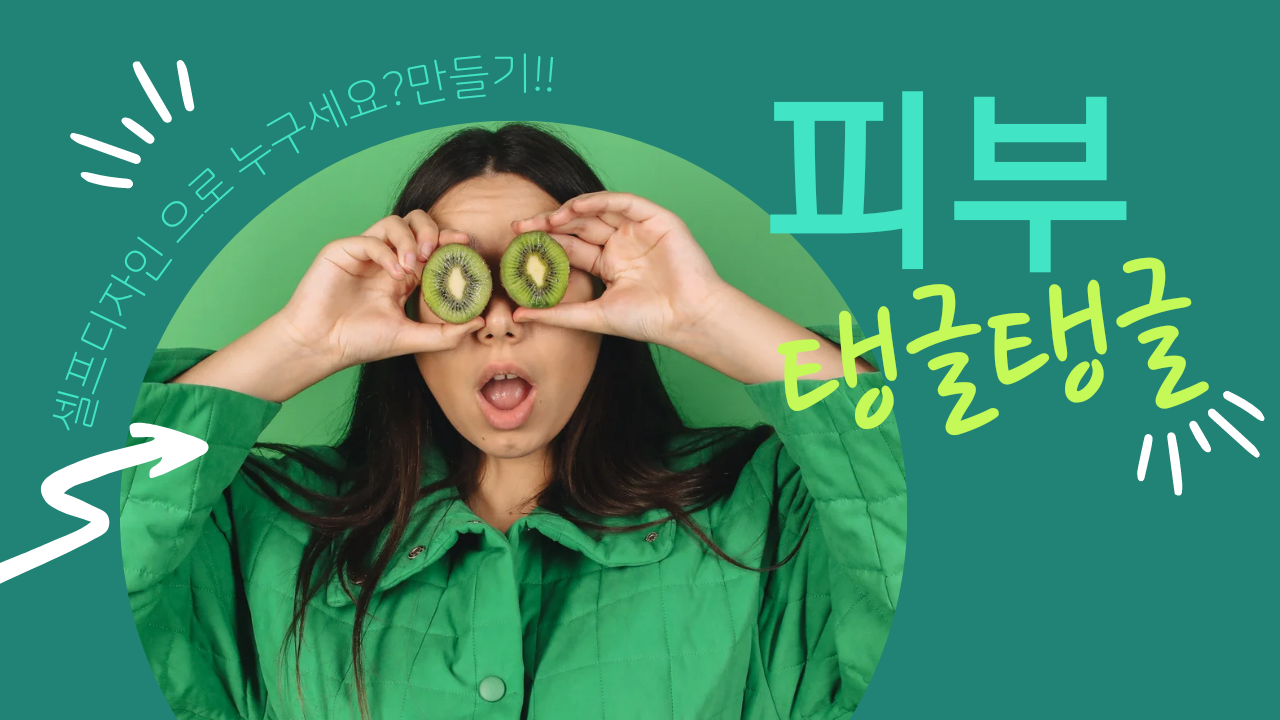 윤샵피부관리