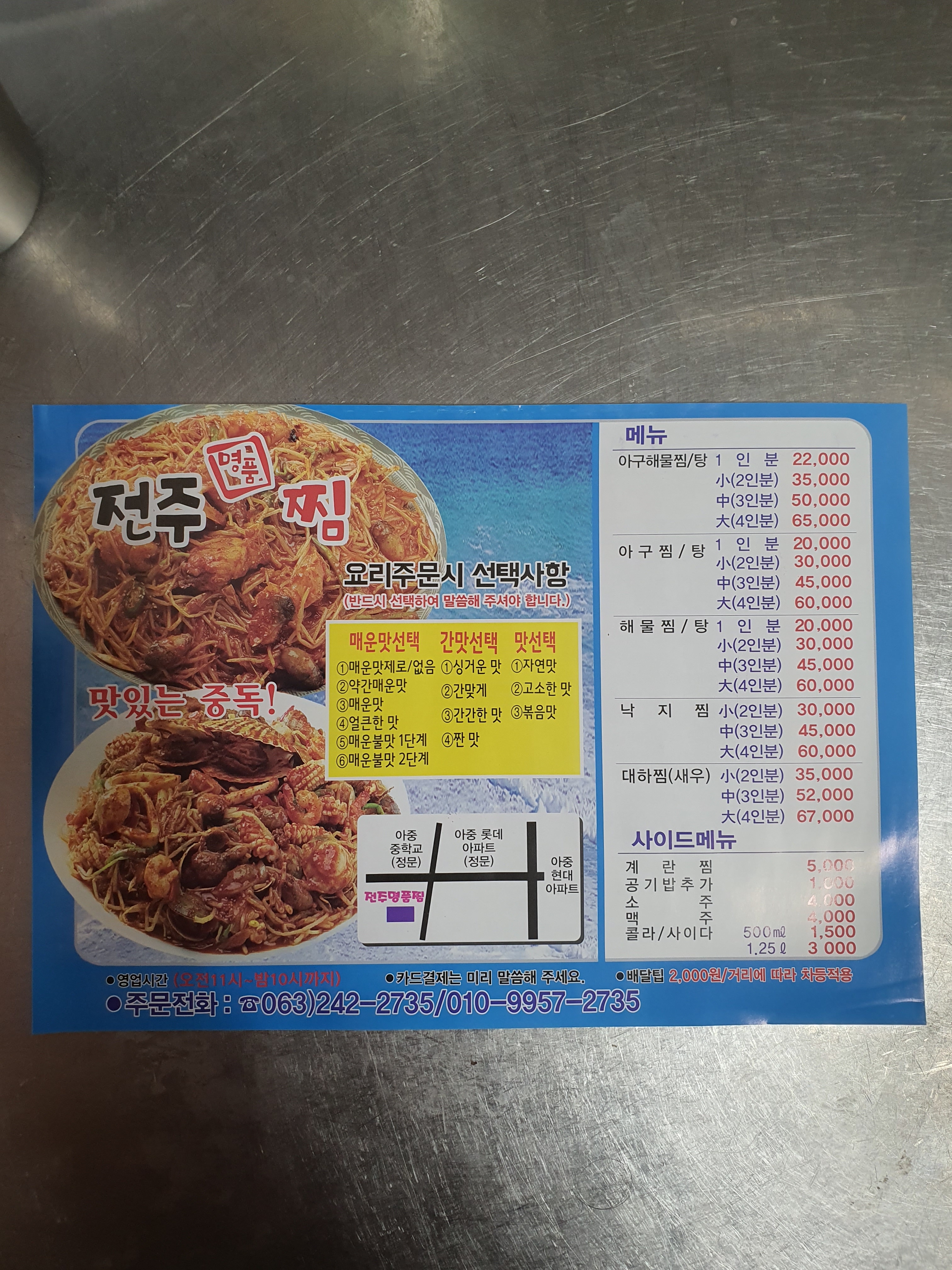 흥부네해물찜&돈까스