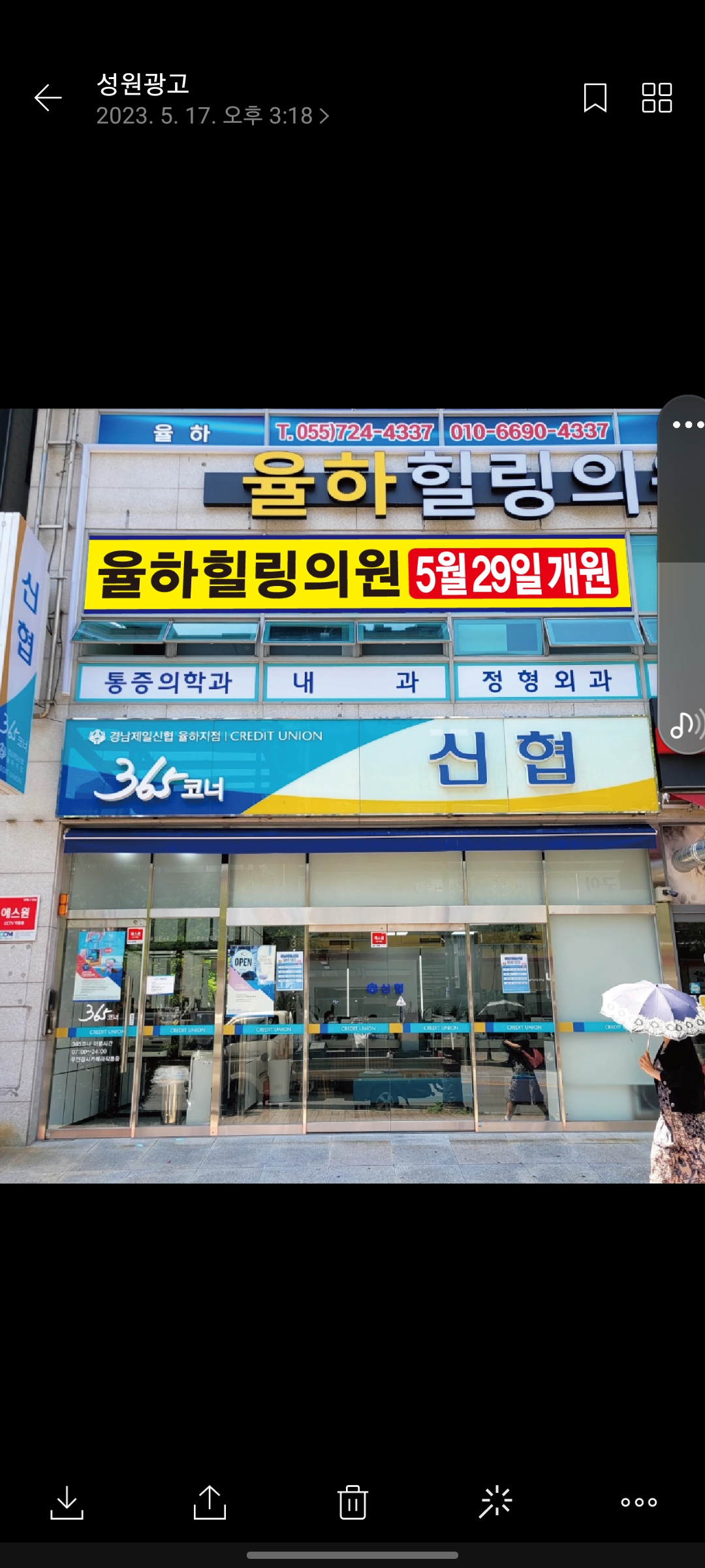 율하힐링의원