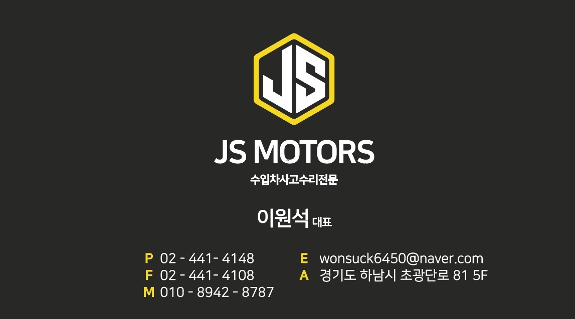 제이에스모터스