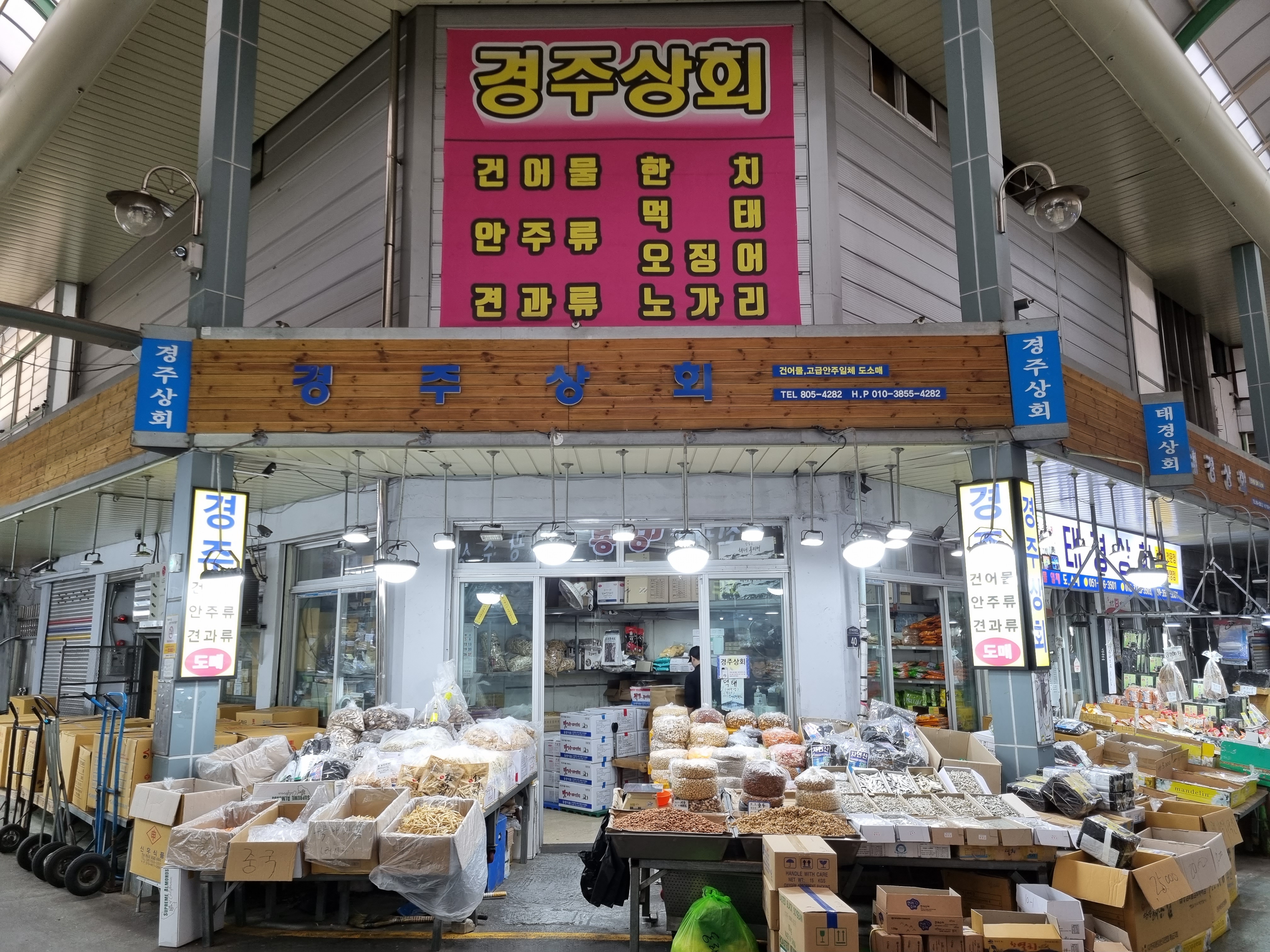 경주상회