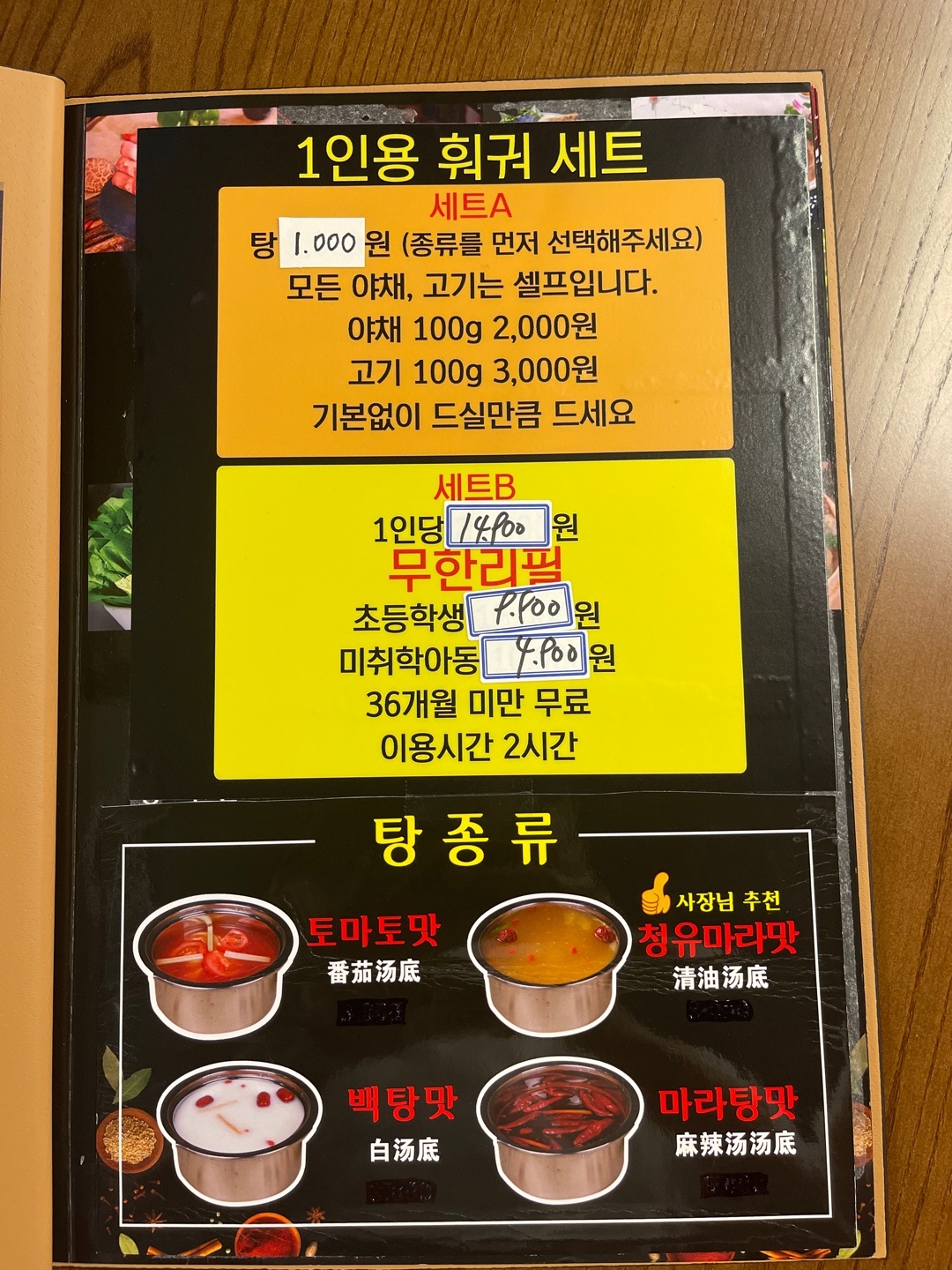 북경양꼬치2호점