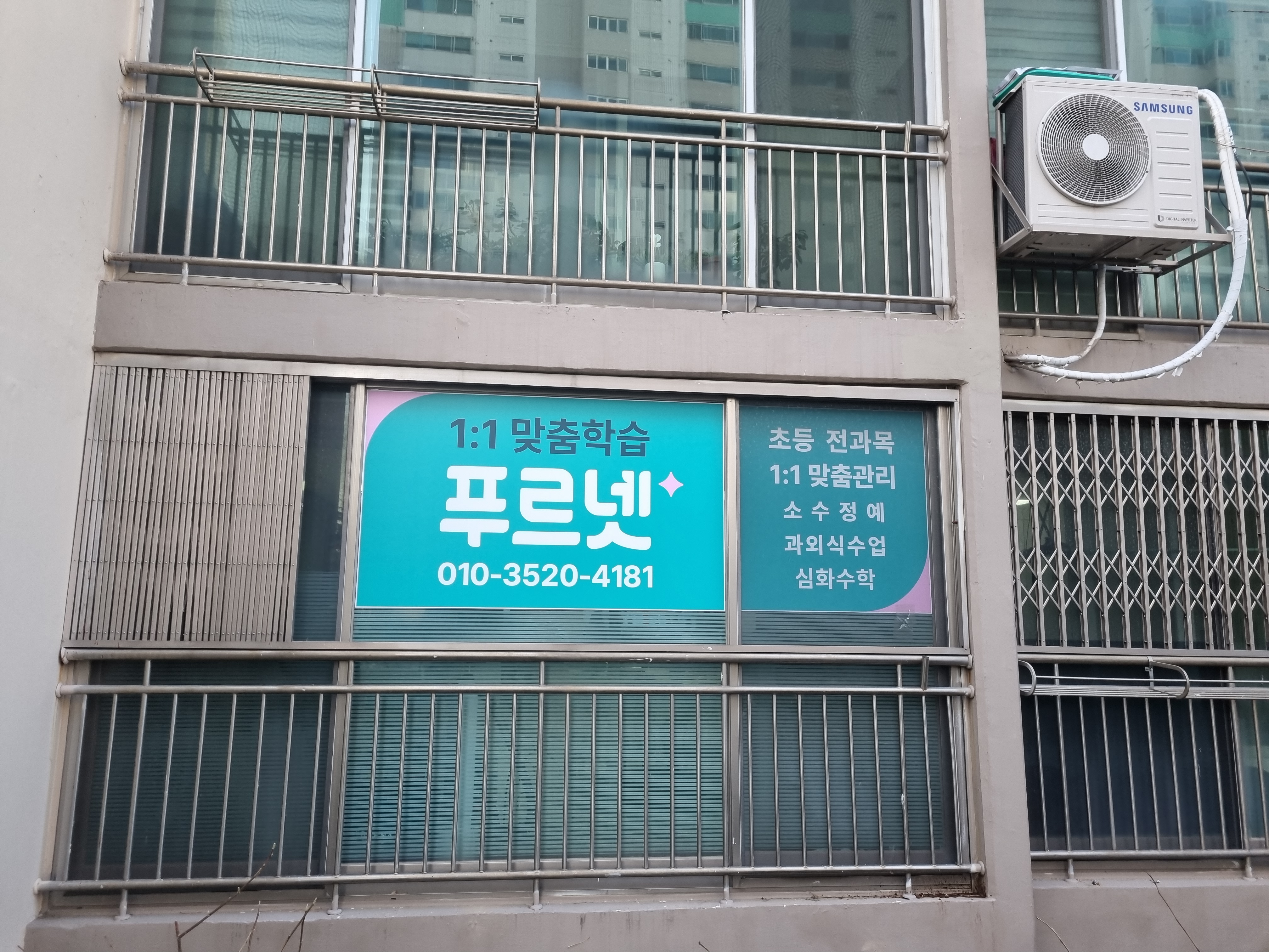 푸르넷공부방 장성현대공부방