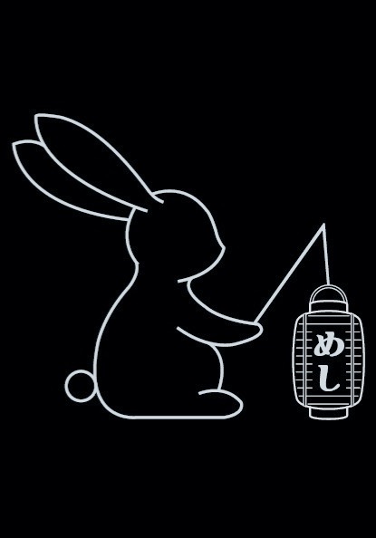 우사기