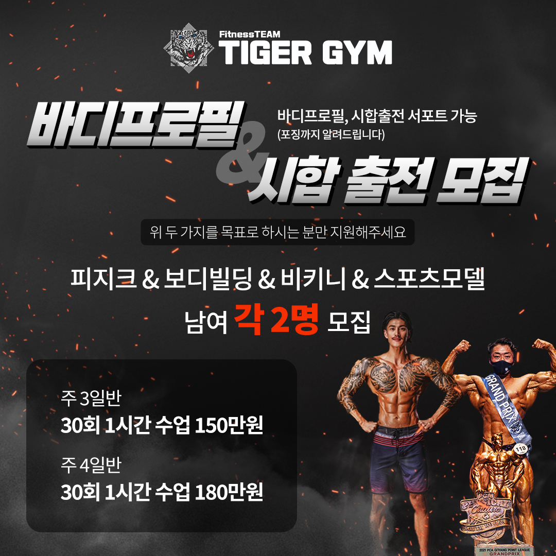 타이거짐
