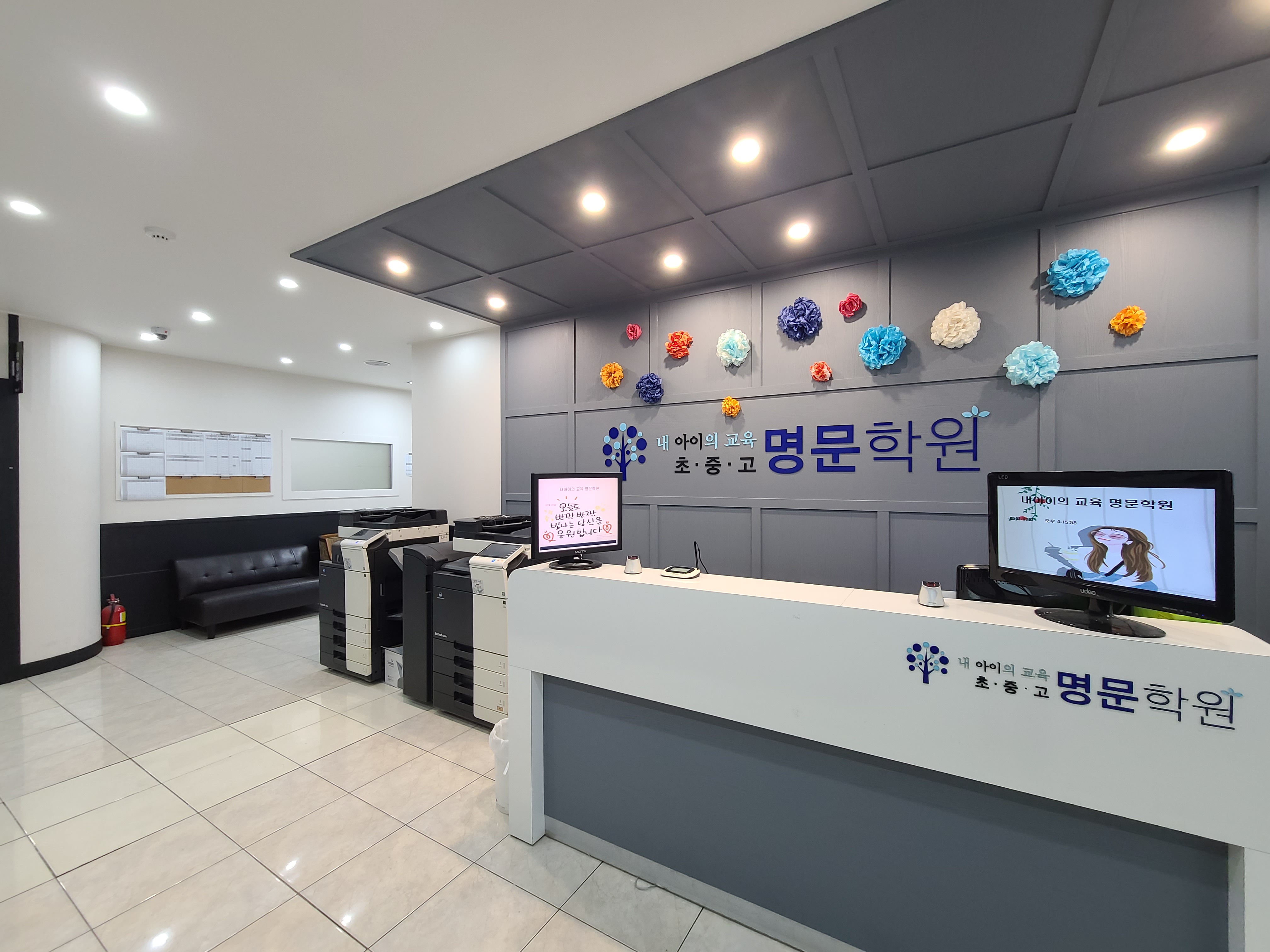 명문학원