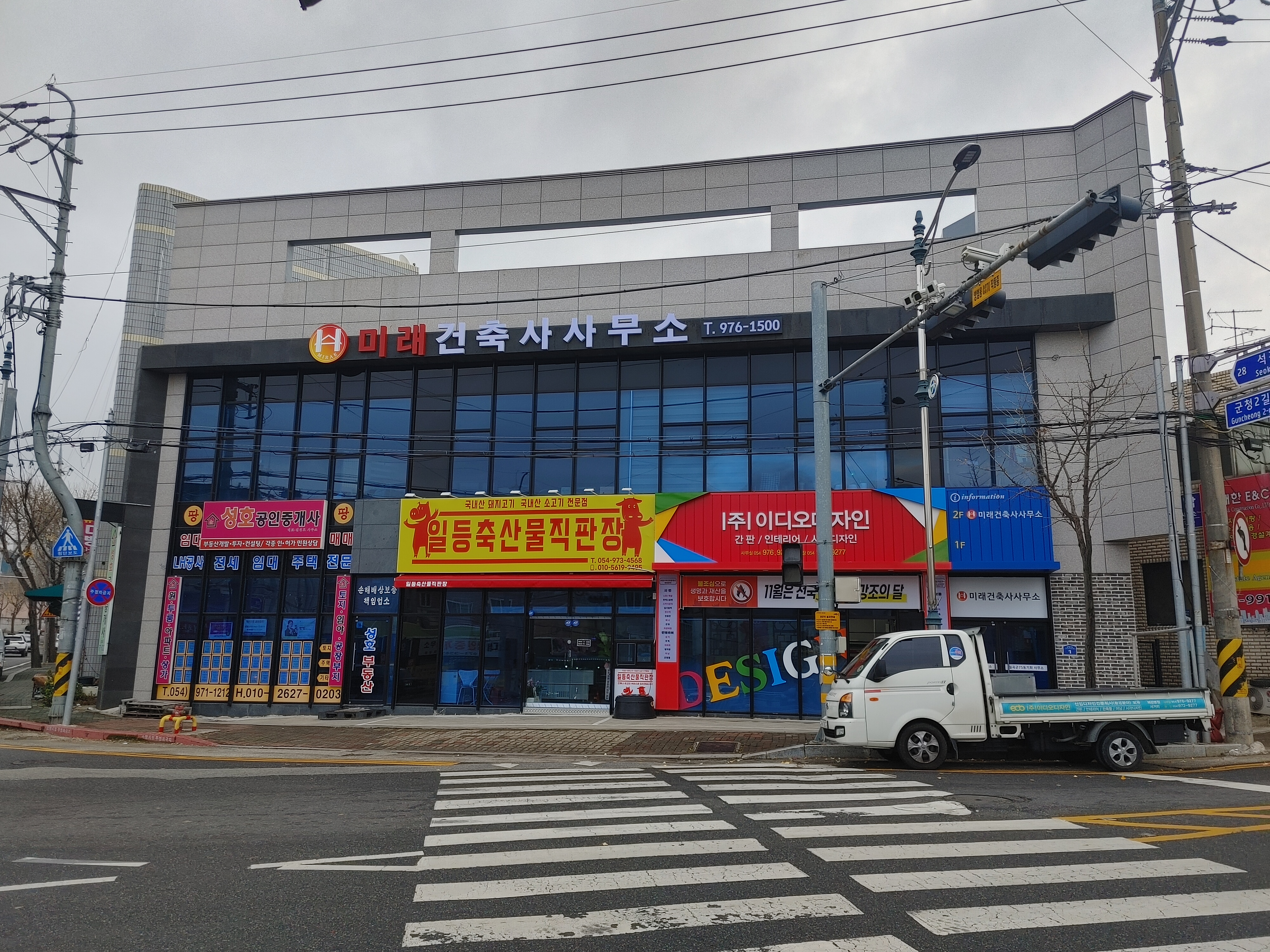 미래건축사사무소