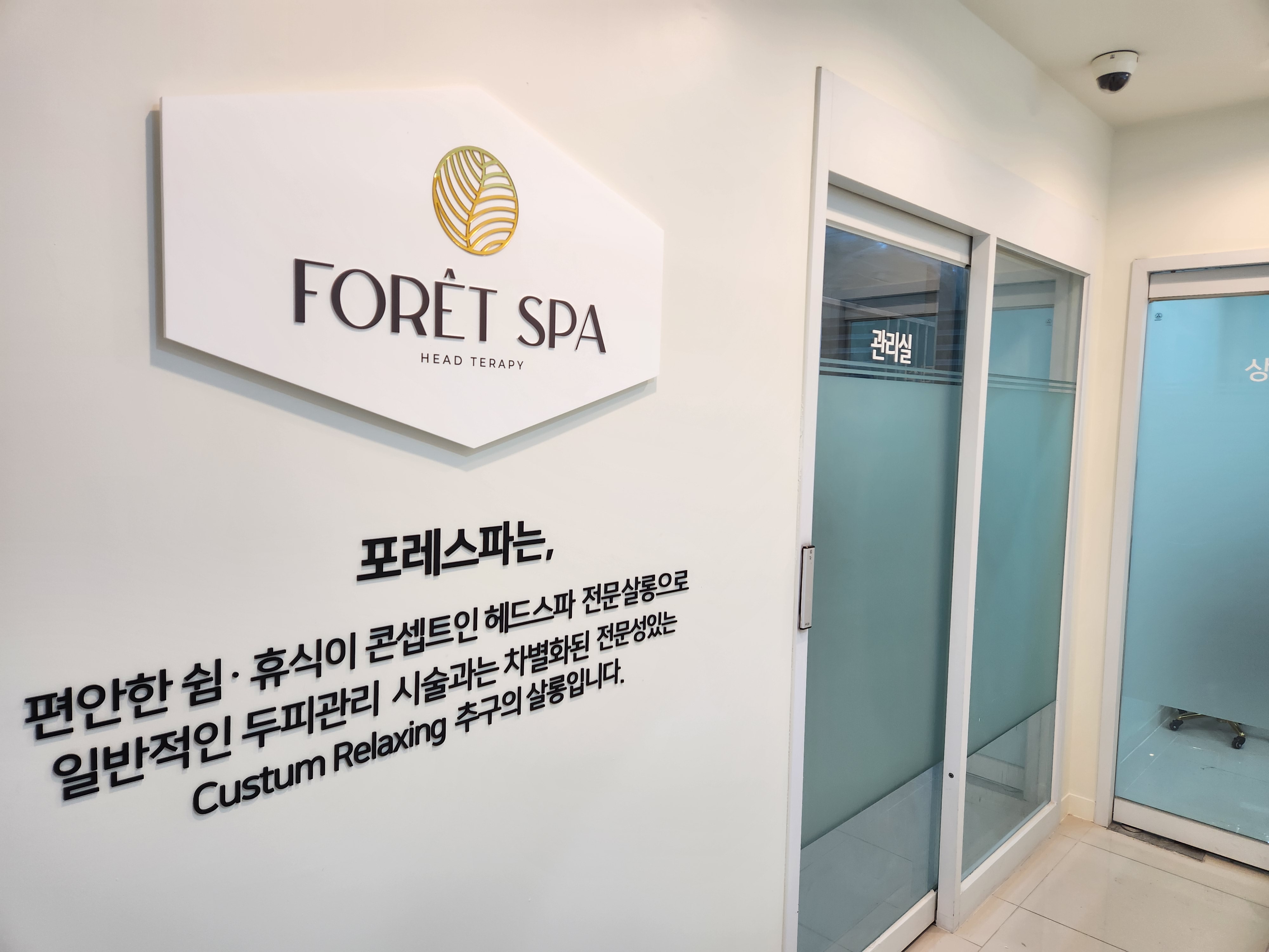 포레스파 나주혁신점 이미지