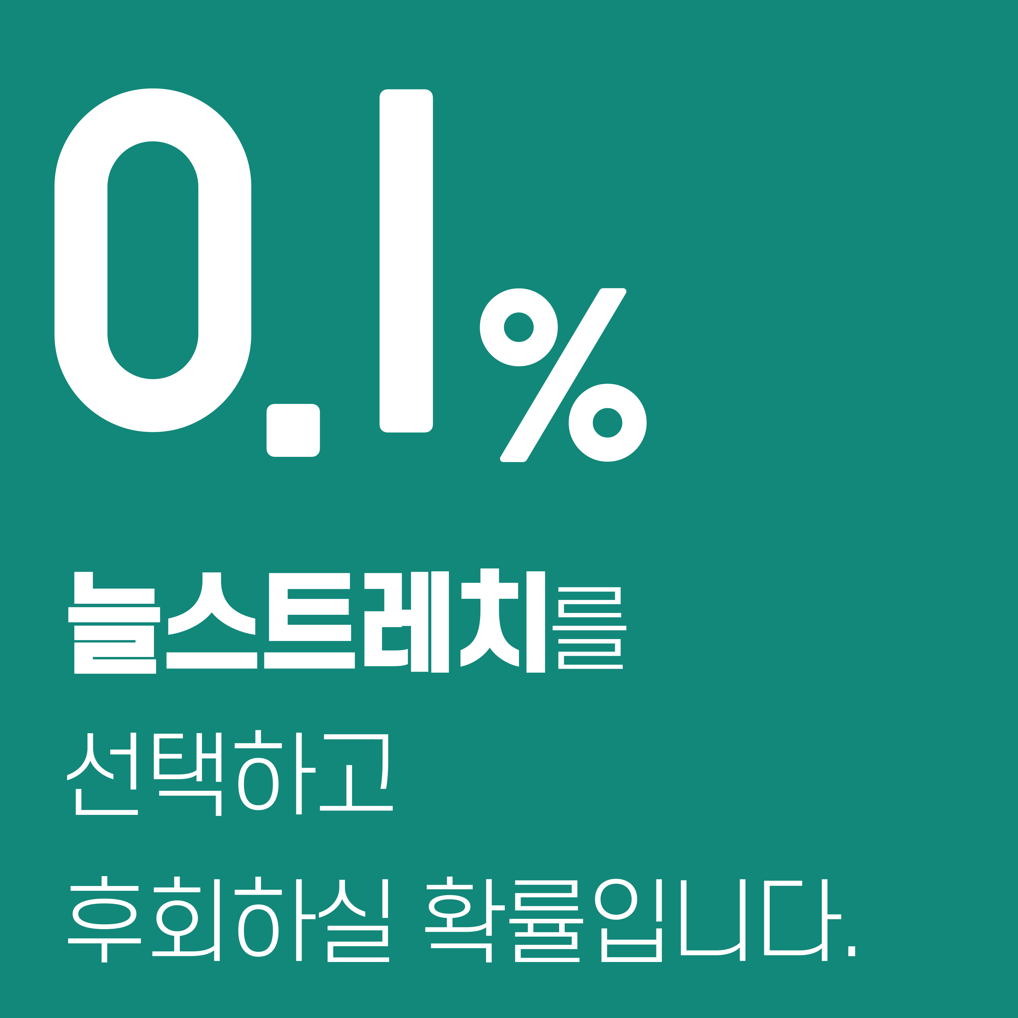 늘스트레치 photo 2