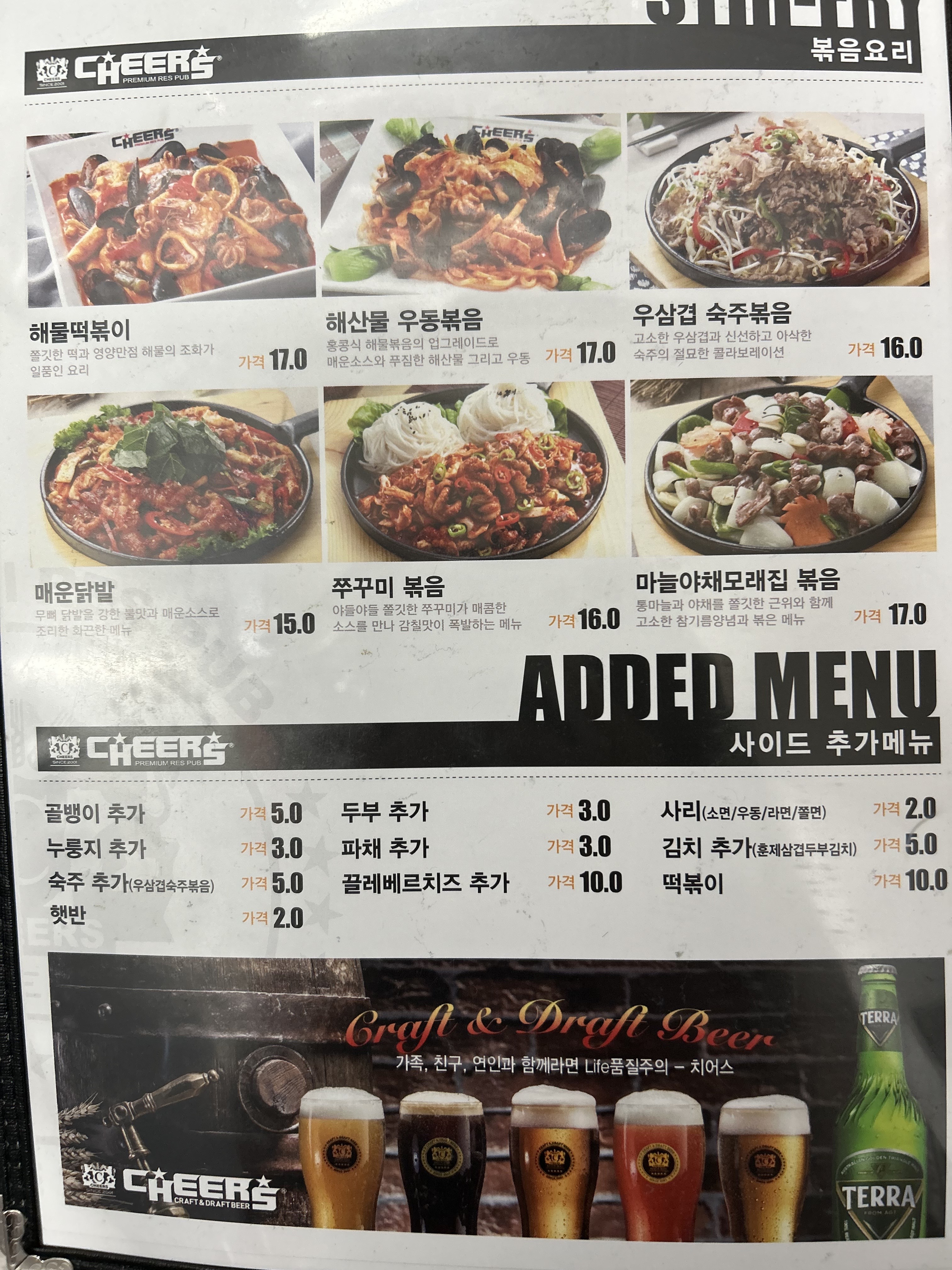 치어스 간석북부역점