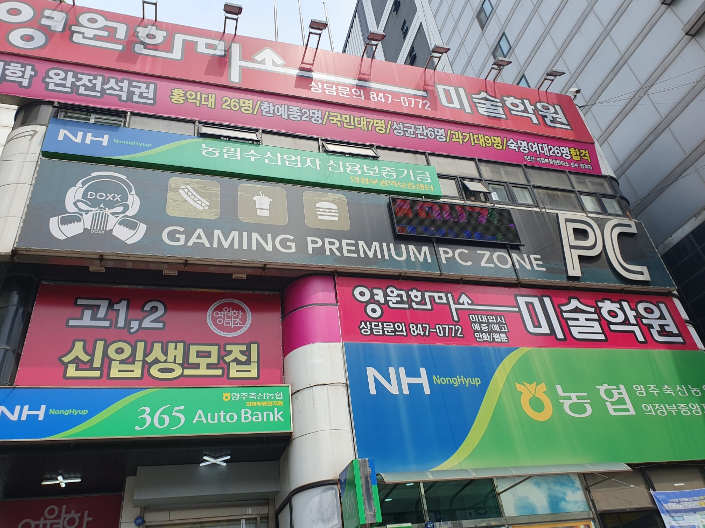독스PC방