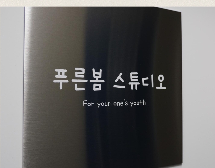 1번째 스튜디오 사진