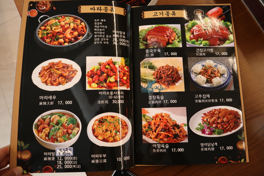 북경양꼬치2호점