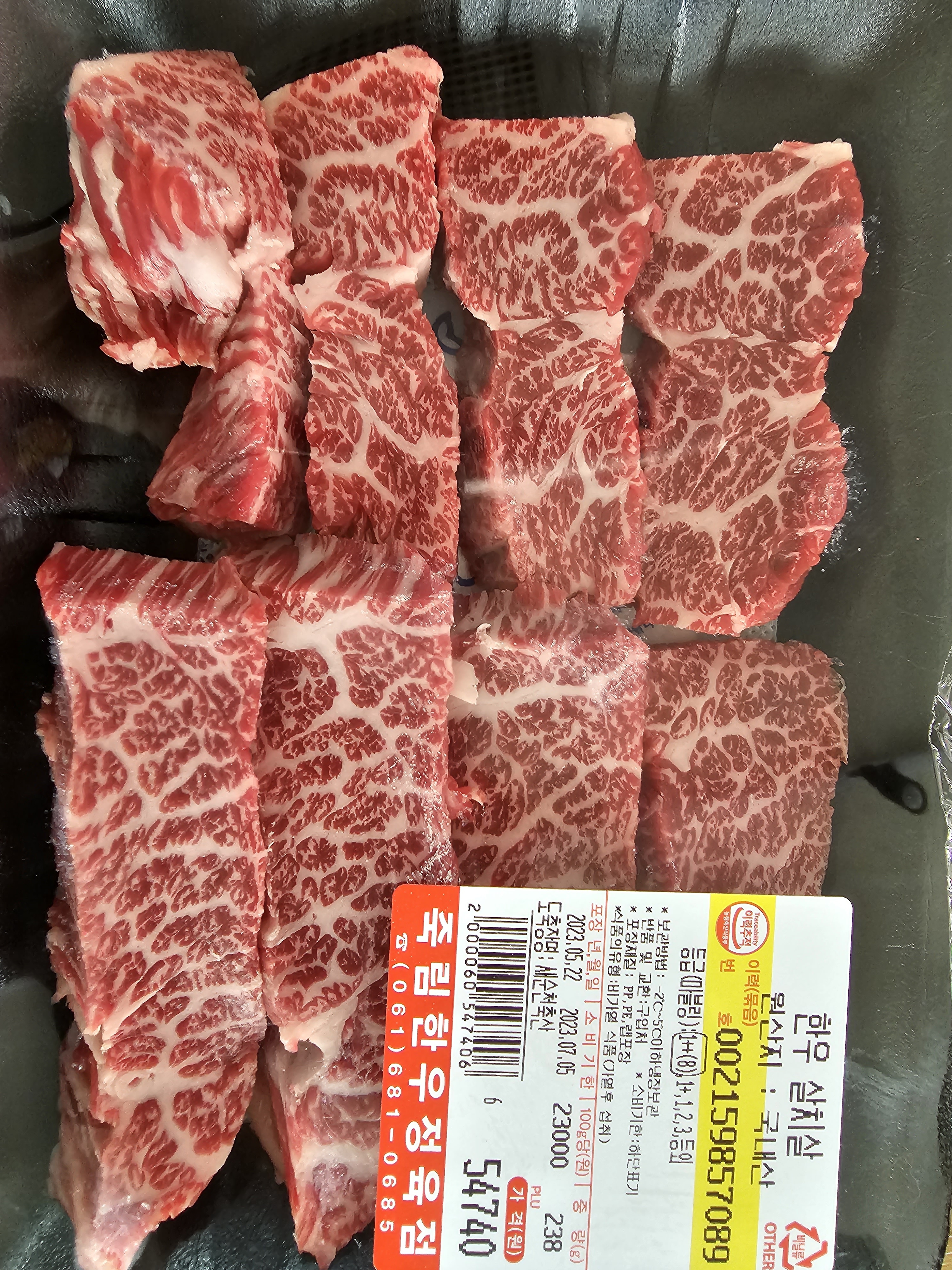 죽림한우정육식당