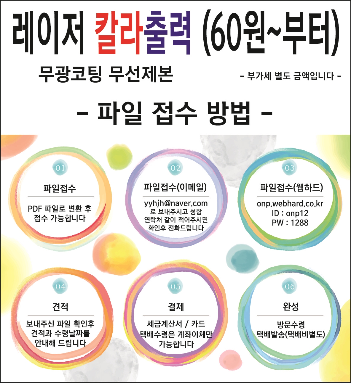 영도산업오앤피
