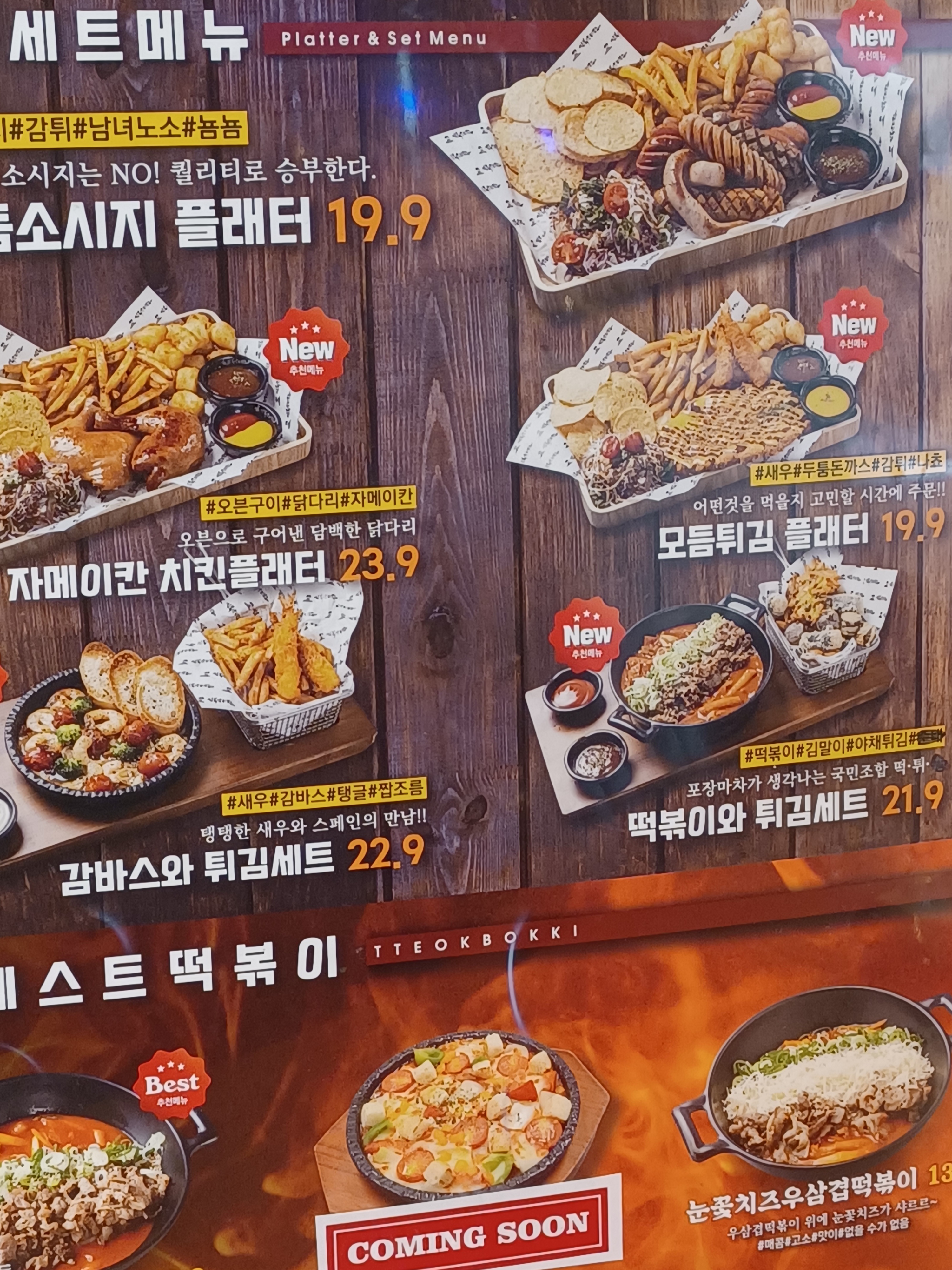 김복남맥주 제주아라점