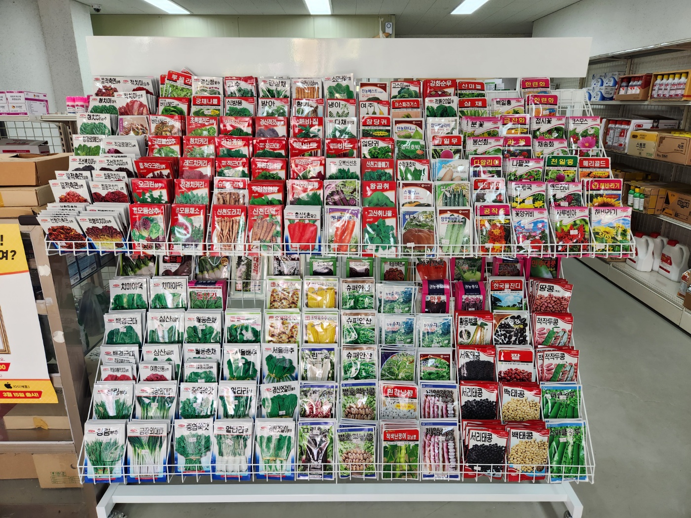 우리농약팜마트