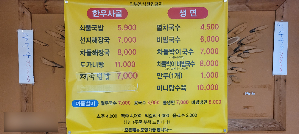 쇠뿔국밥앤국시