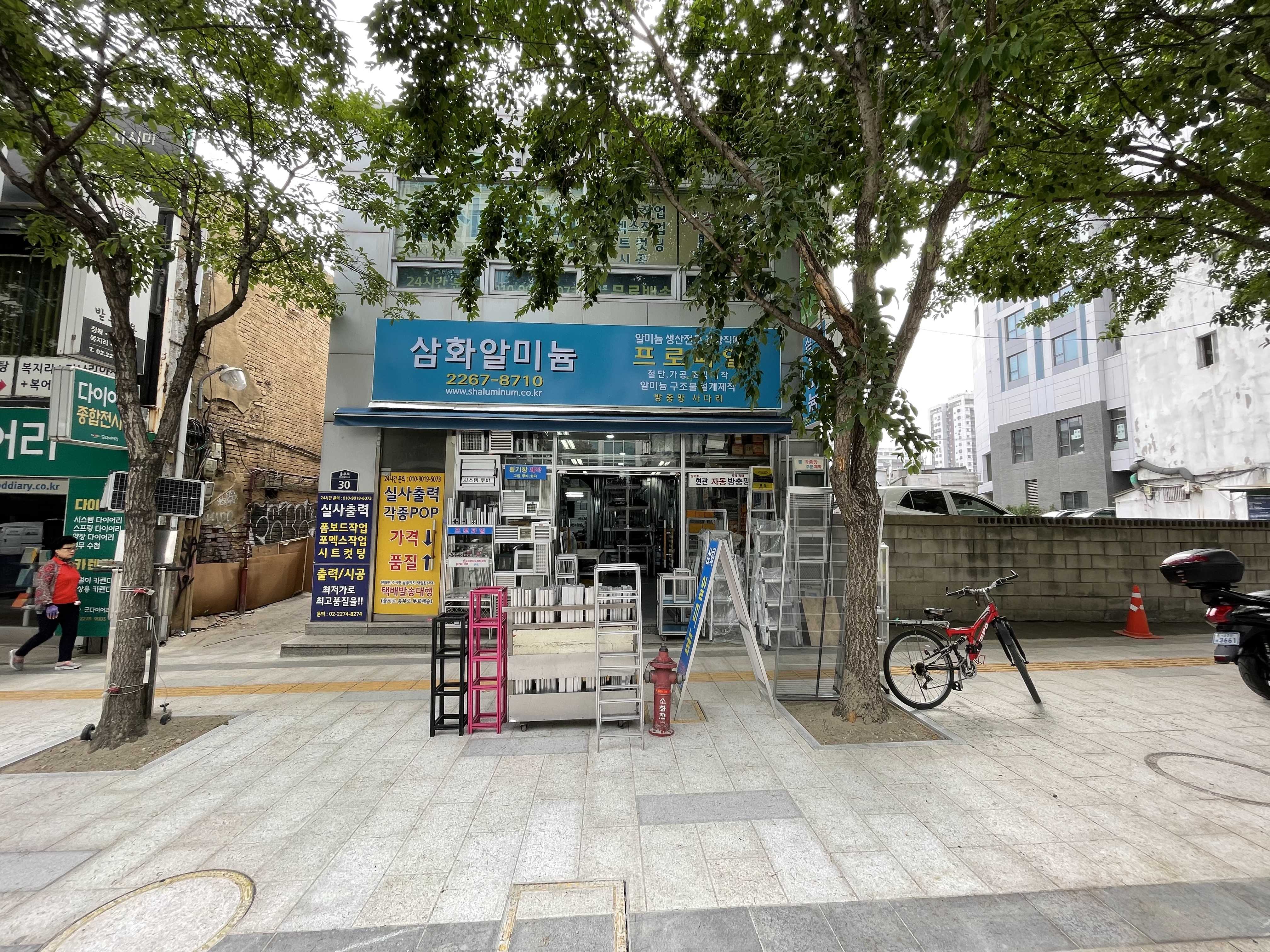 삼화알미늄