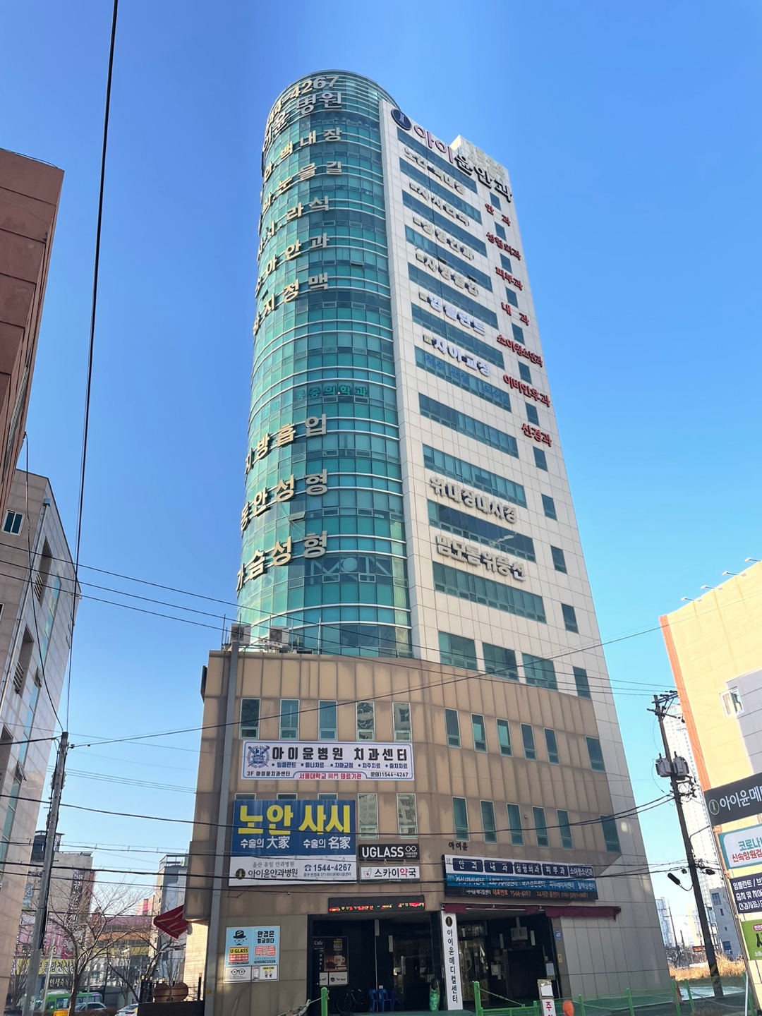 아이윤병원 대표 이미지