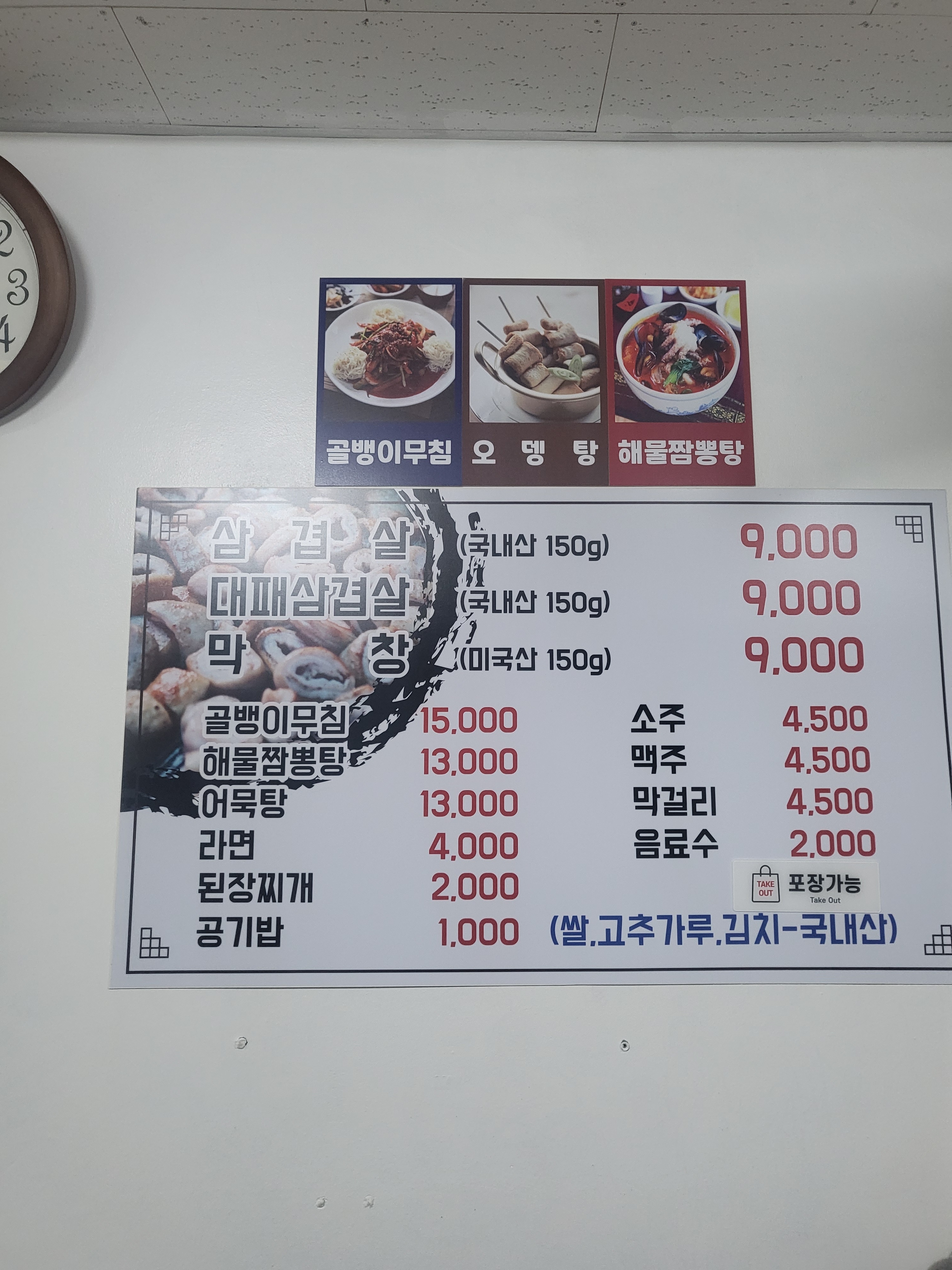 예가막창