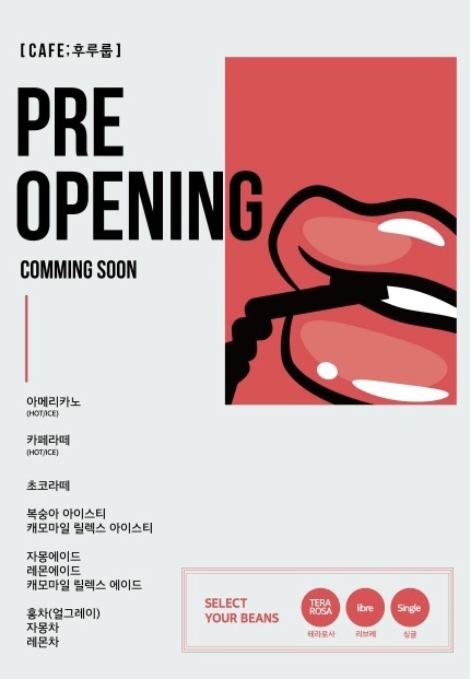 후루룹