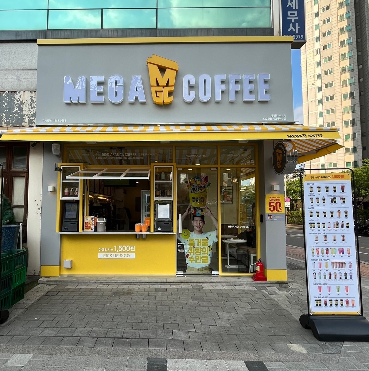 메가MGC커피 역삼래미안점