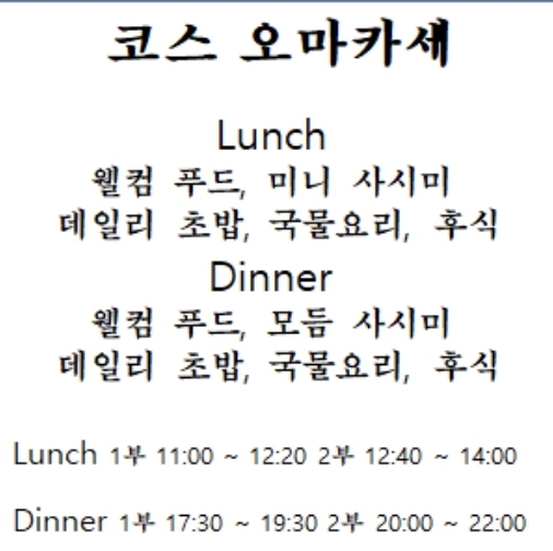 적정온도 숙성회&초밥