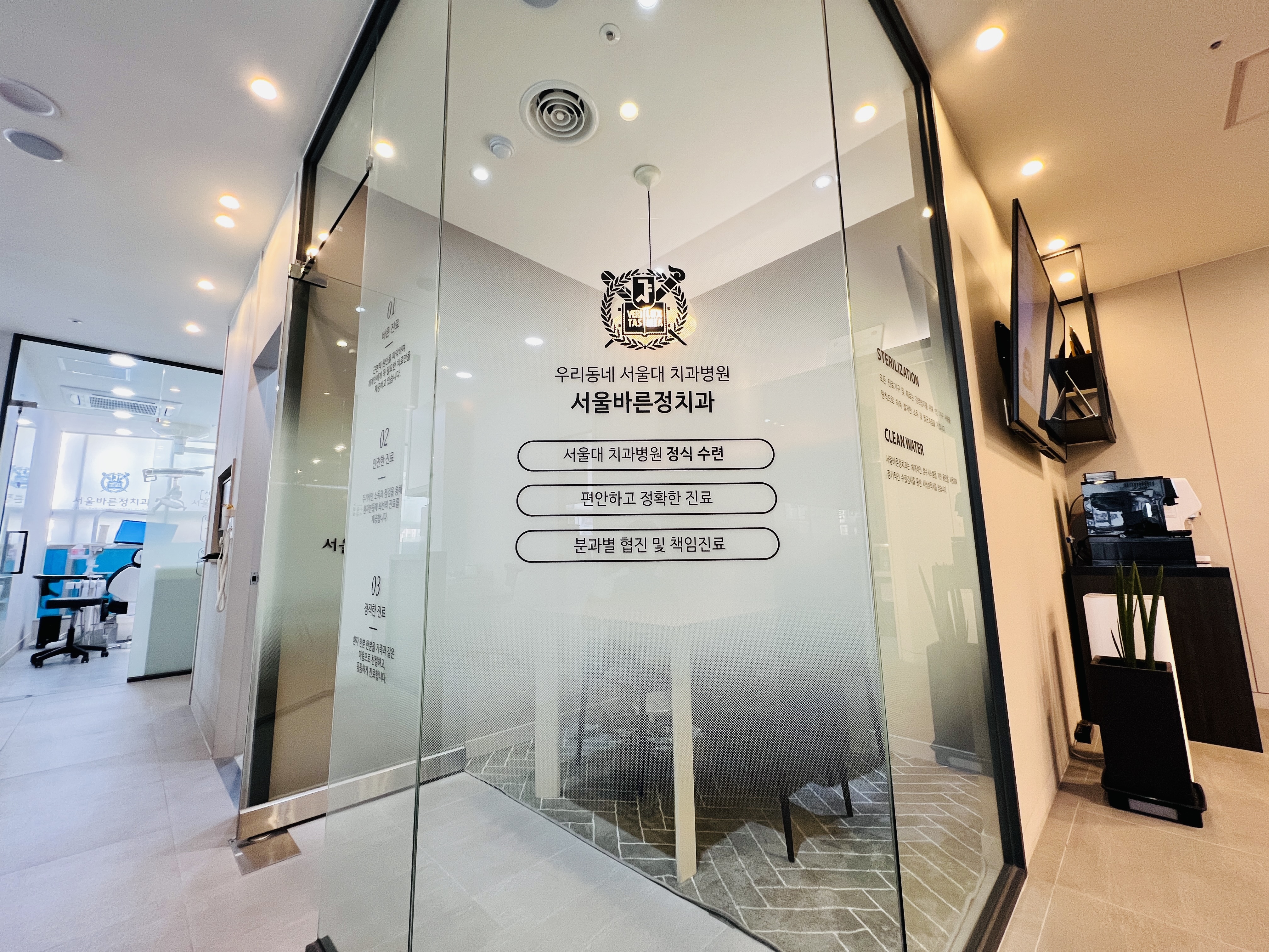 서울바른정치과의원 대표 이미지