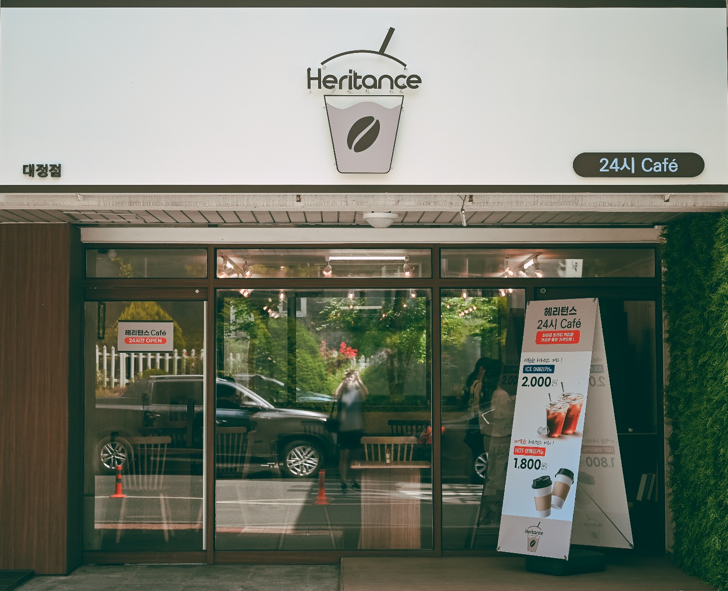 헤리턴스 Cafe 대정본점