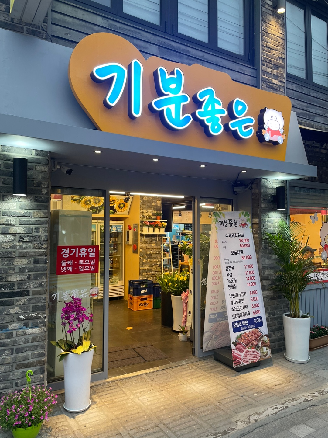 기분좋은돼지