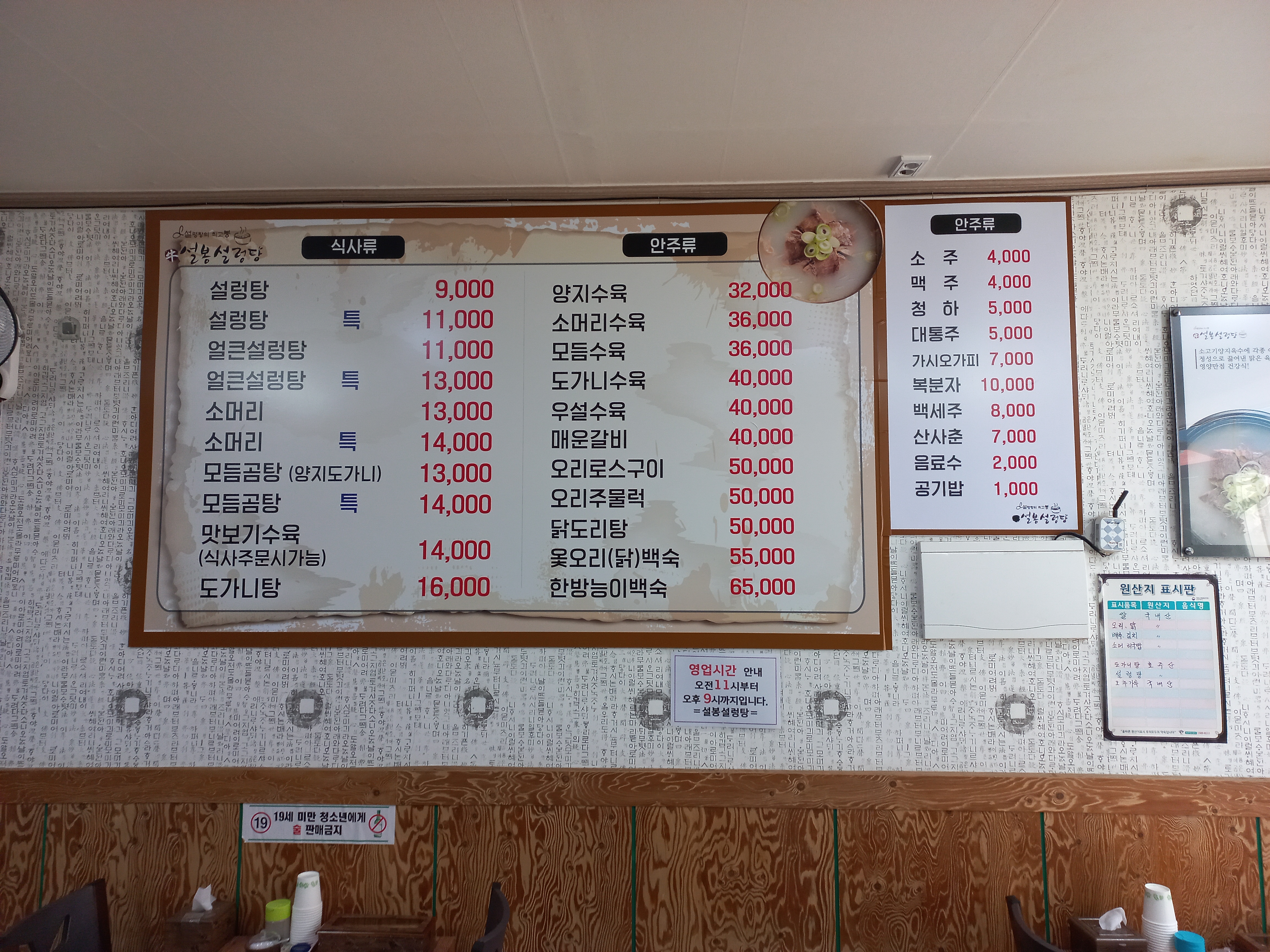 설봉설렁탕