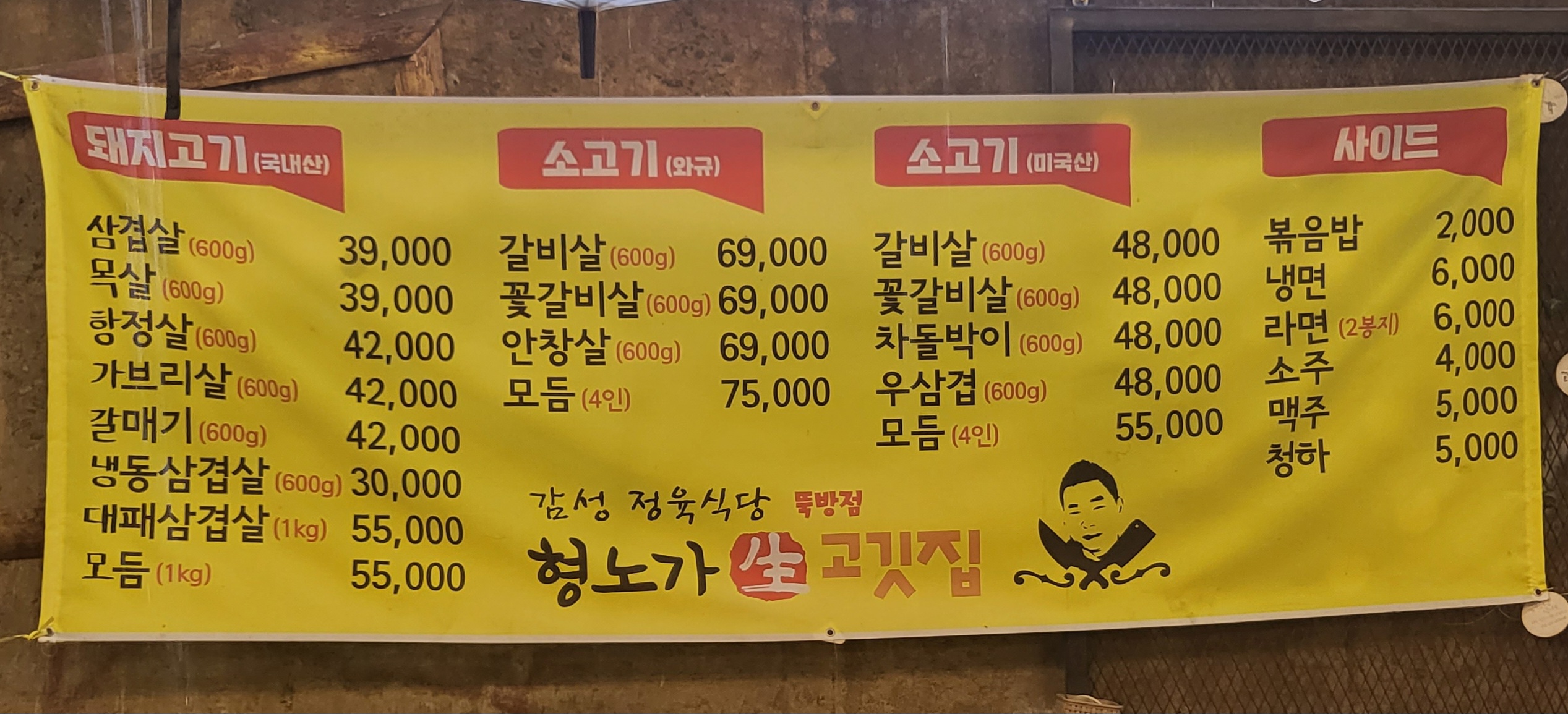 형노가