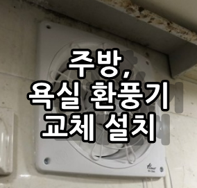 집수리