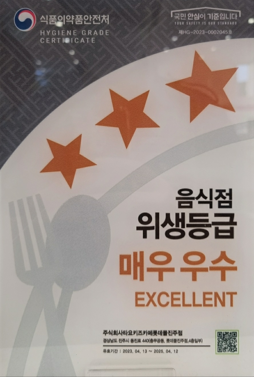 타요키즈카페 롯데몰 진주점