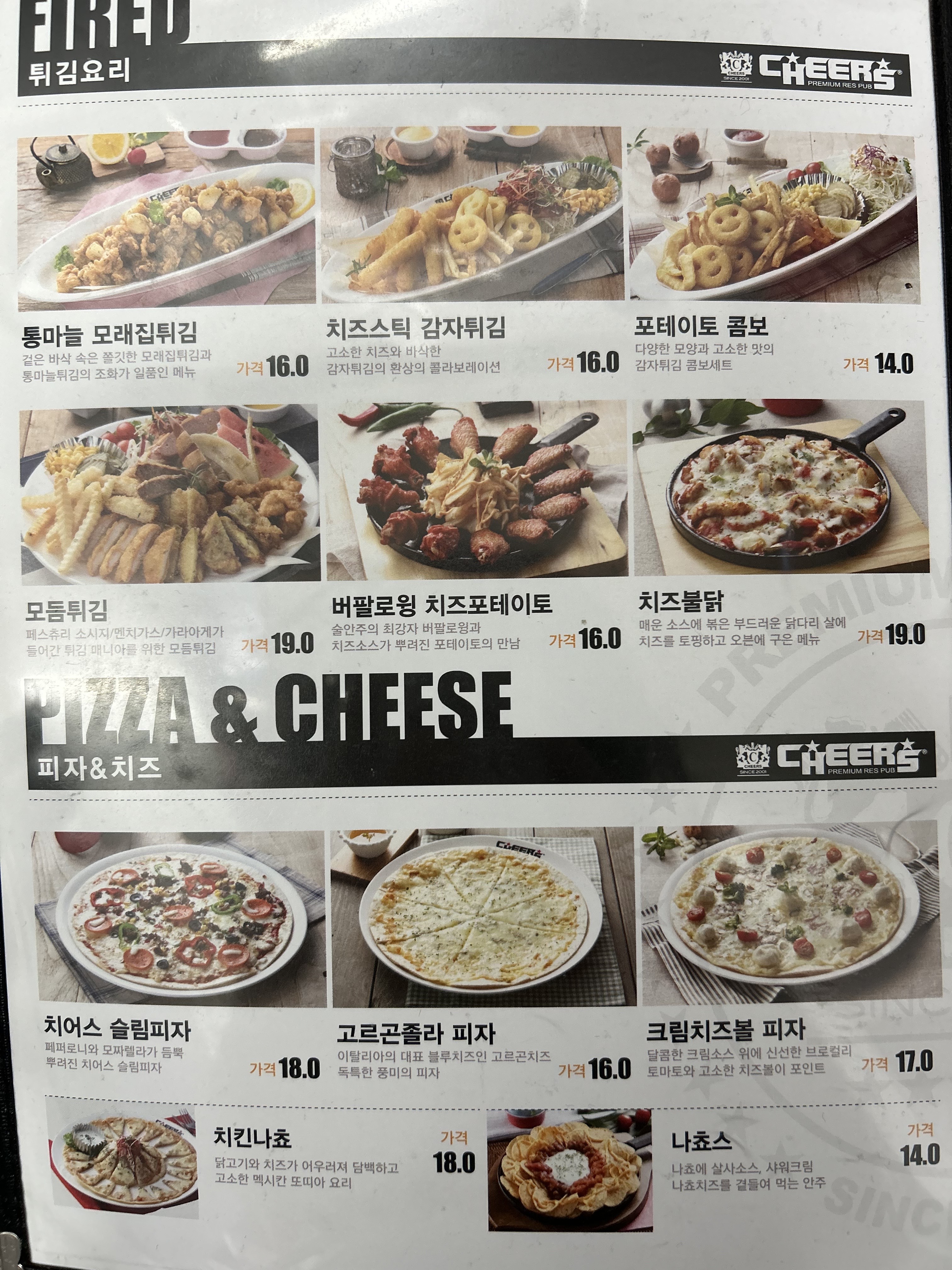 치어스 간석북부역점