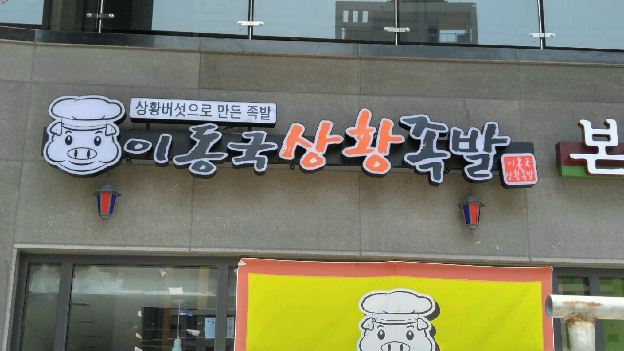 청솔종합광고기획