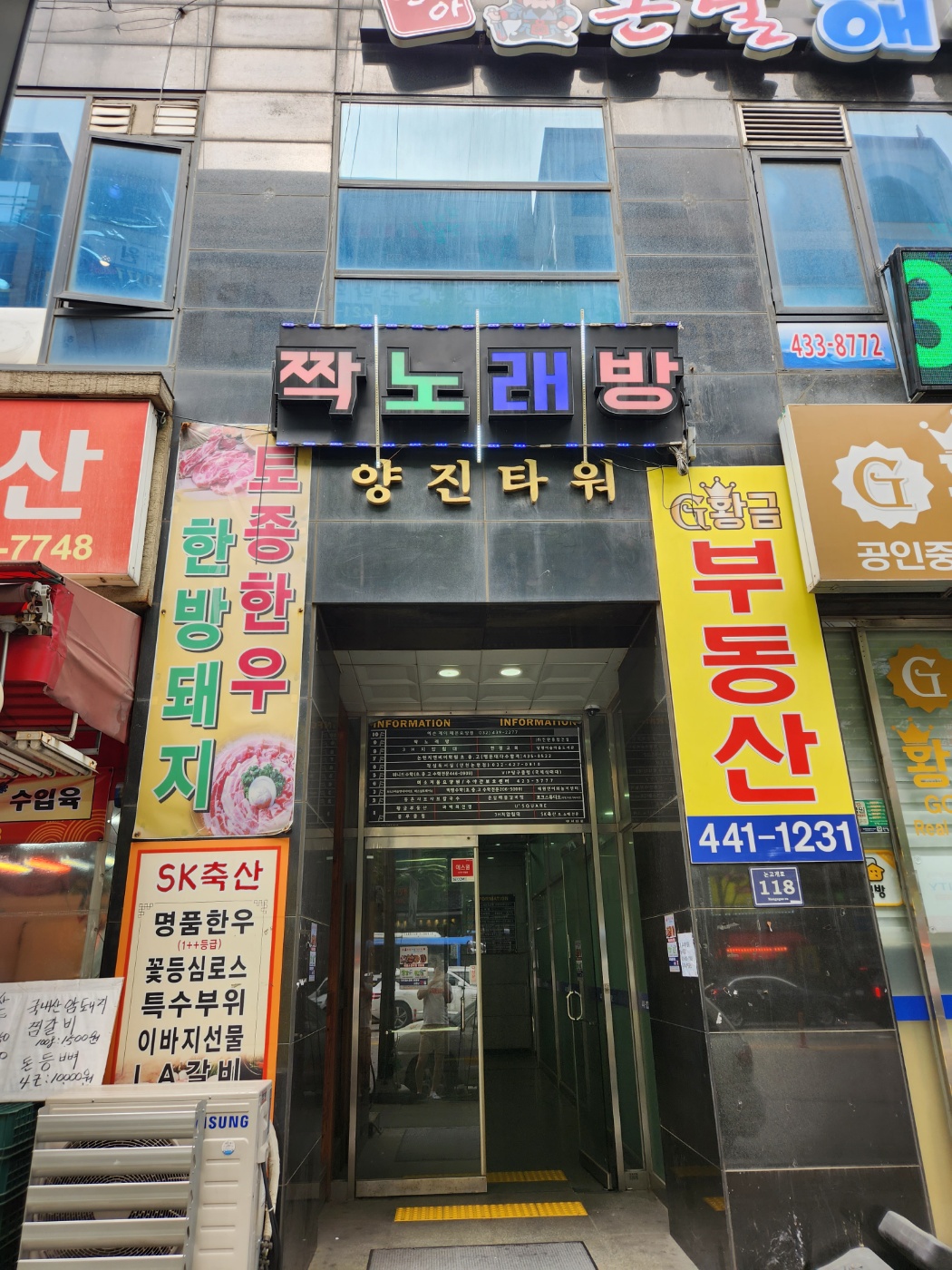 짝노래연습장