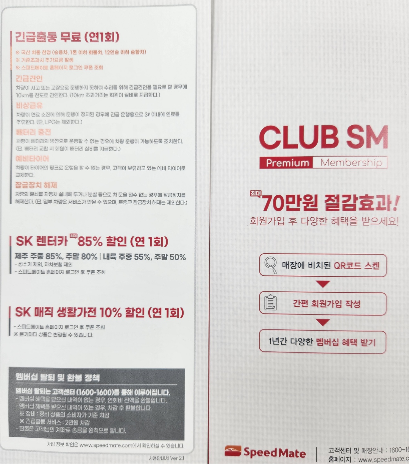 스피드메이트 종암점 대표 이미지