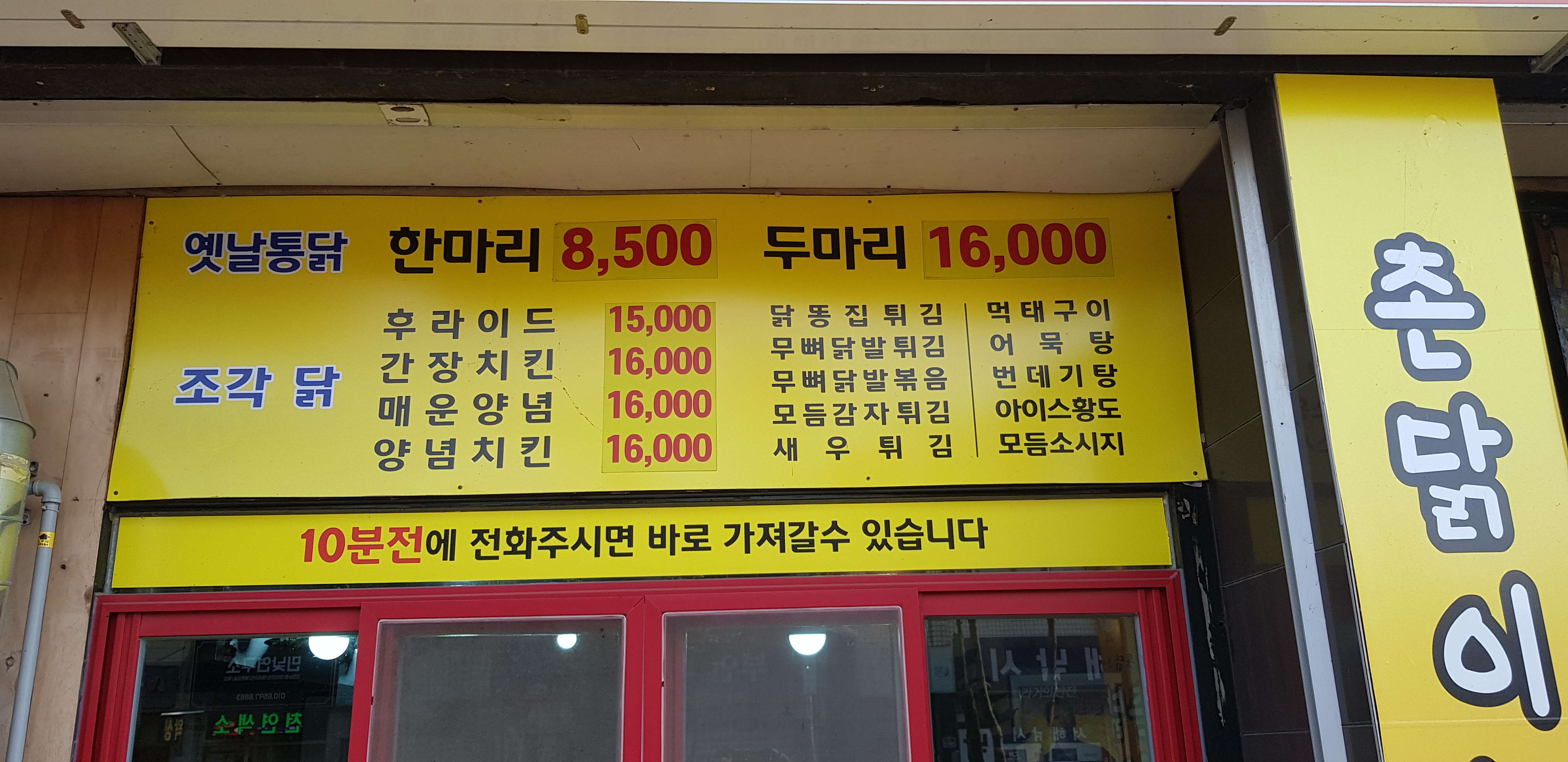 촌닭이두마리 부안점