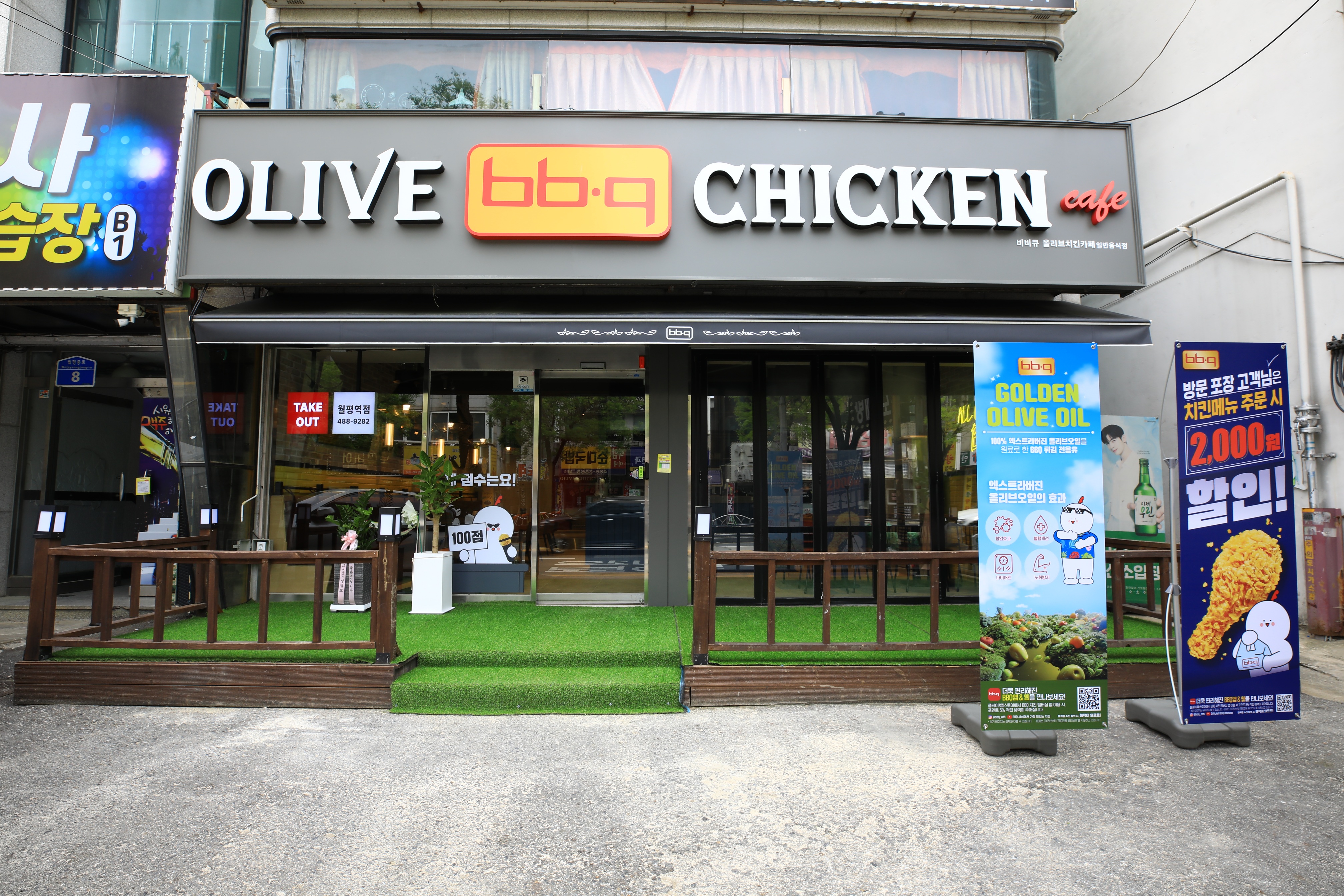 BBQ 월평역점