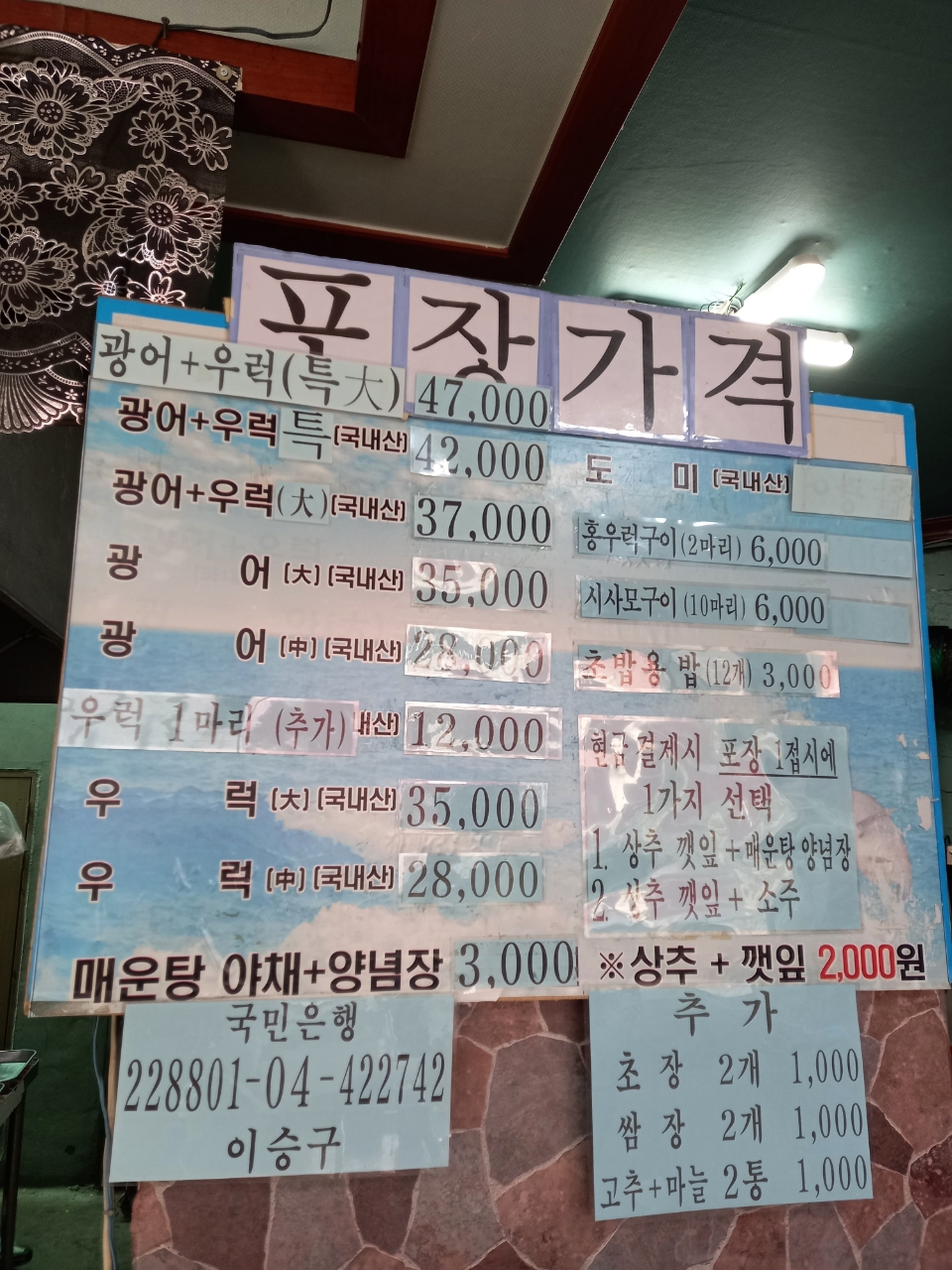 동남수산