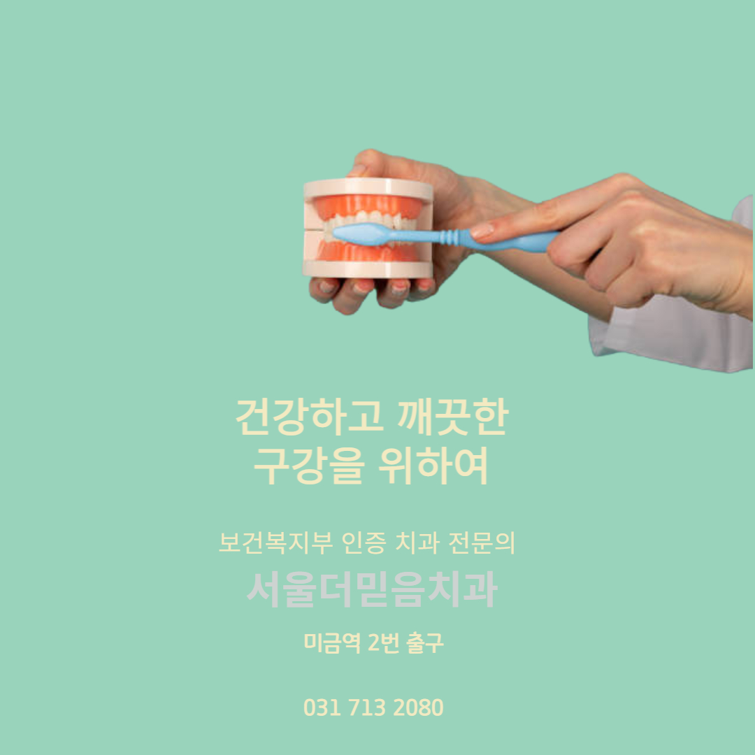 서울더믿음치과의원 내부