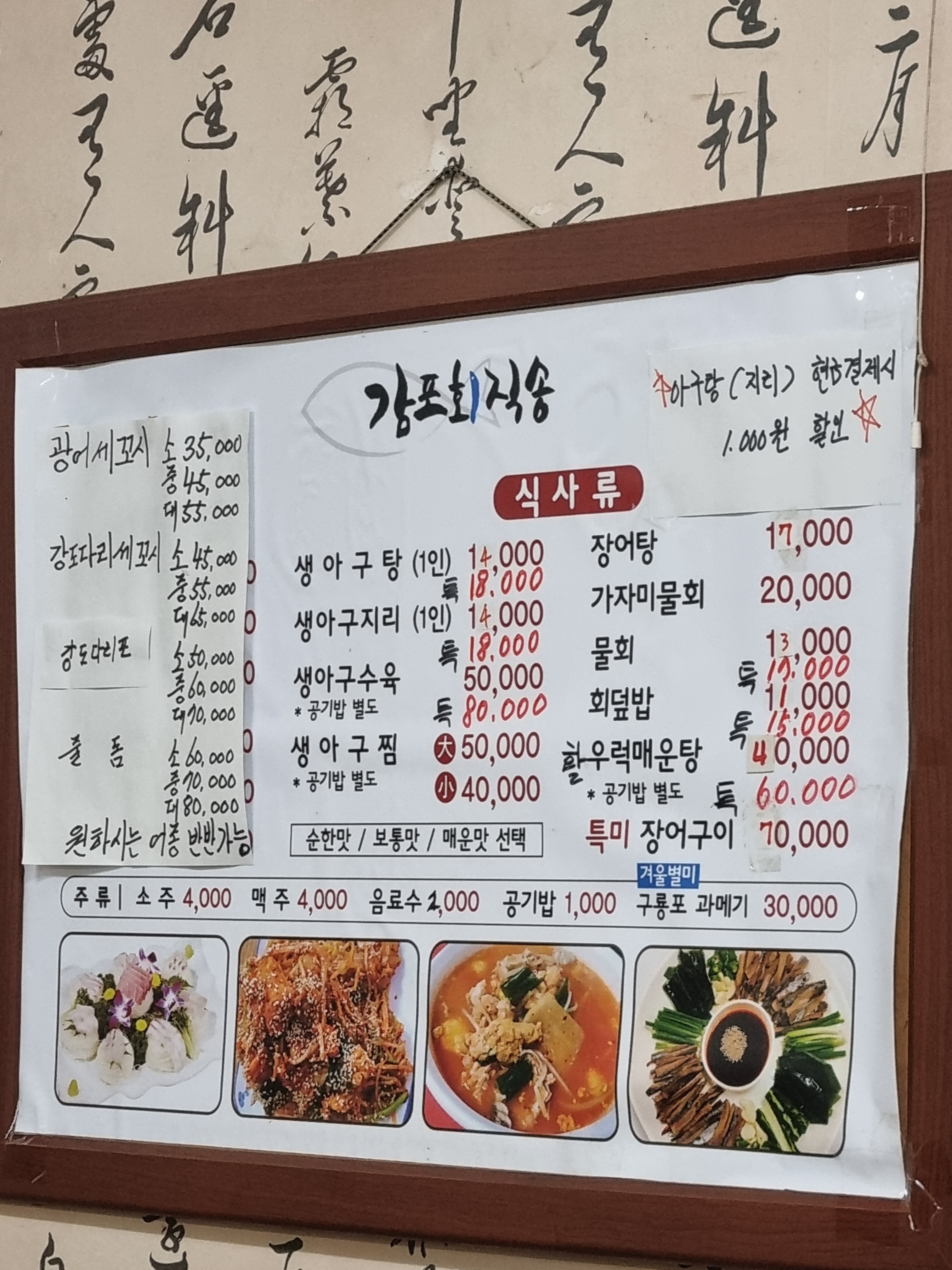 감포회직송