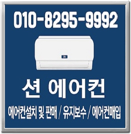 구미에어컨설치