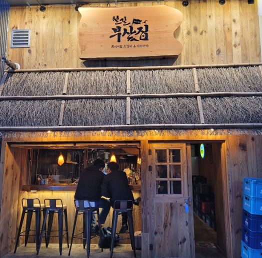 철길부산집평택